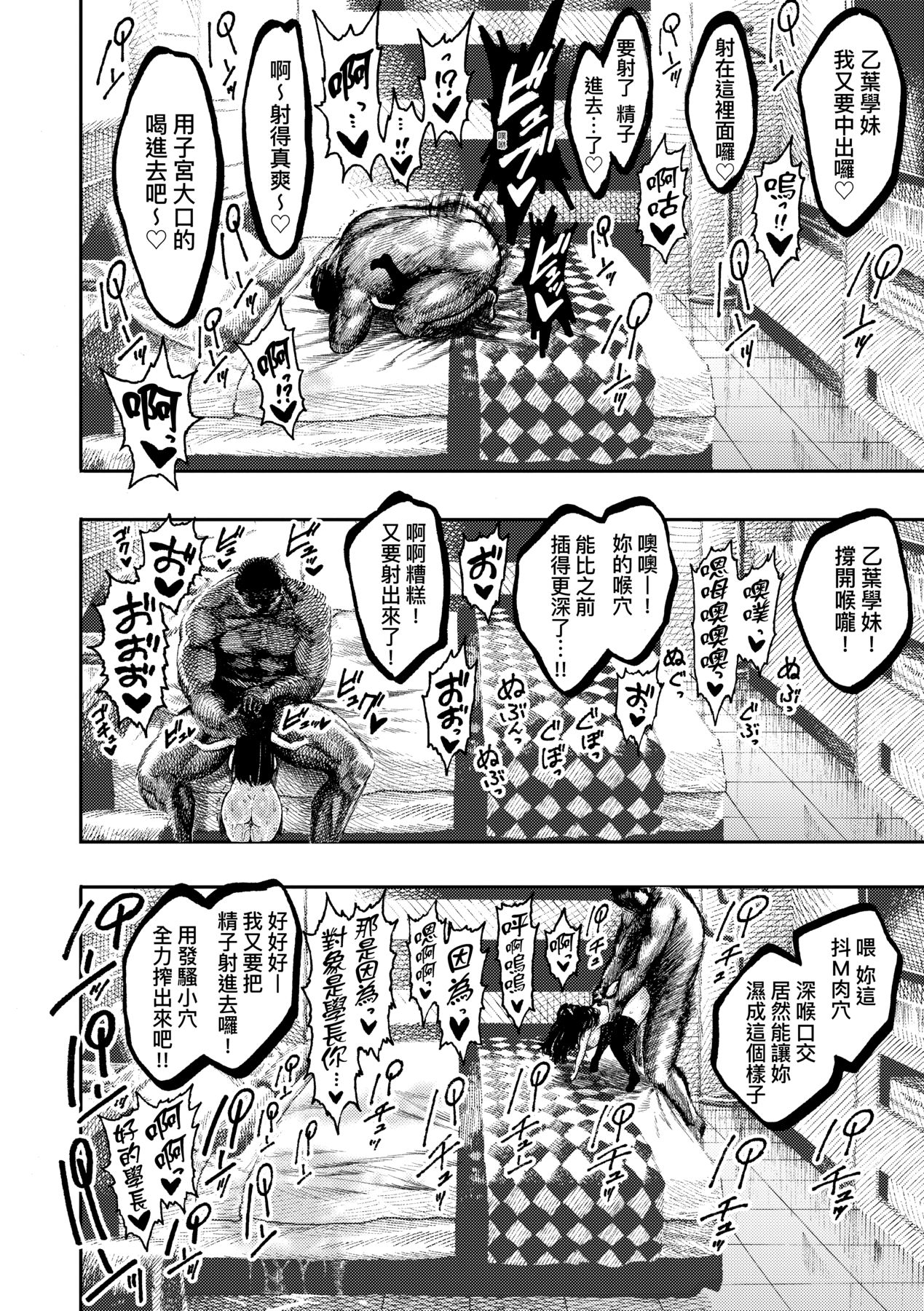 [Hirune] Nettaiya | 熱帶夜 [Chinese] [Digital] numero di immagine  59