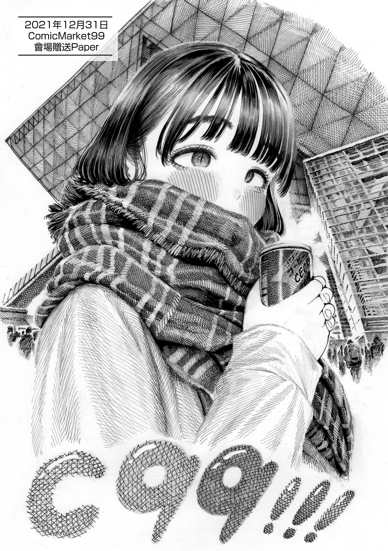 [Hirune] Nettaiya | 熱帶夜 [Chinese] [Digital] numero di immagine  69