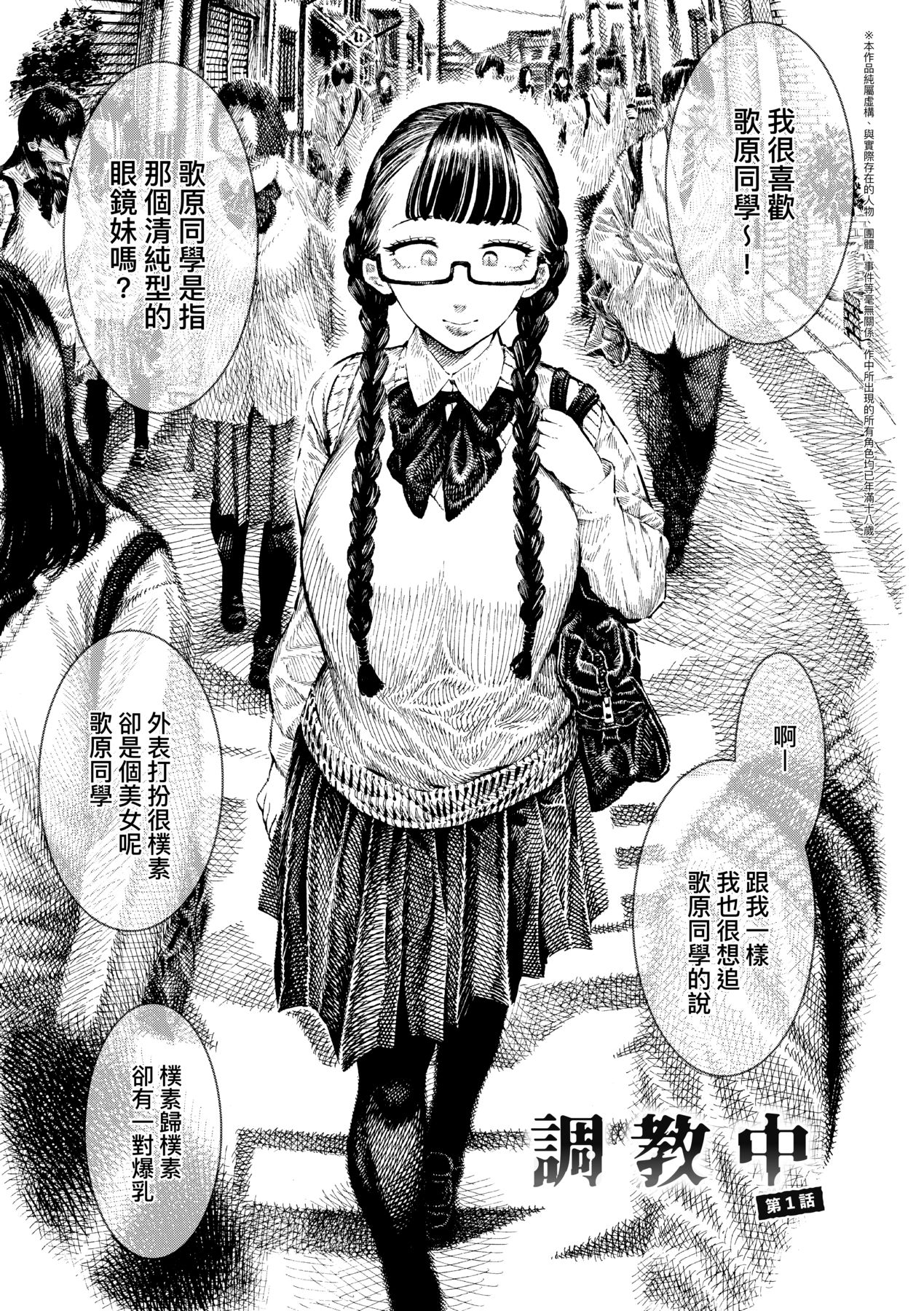 [Hirune] Nettaiya | 熱帶夜 [Chinese] [Digital] numero di immagine  130