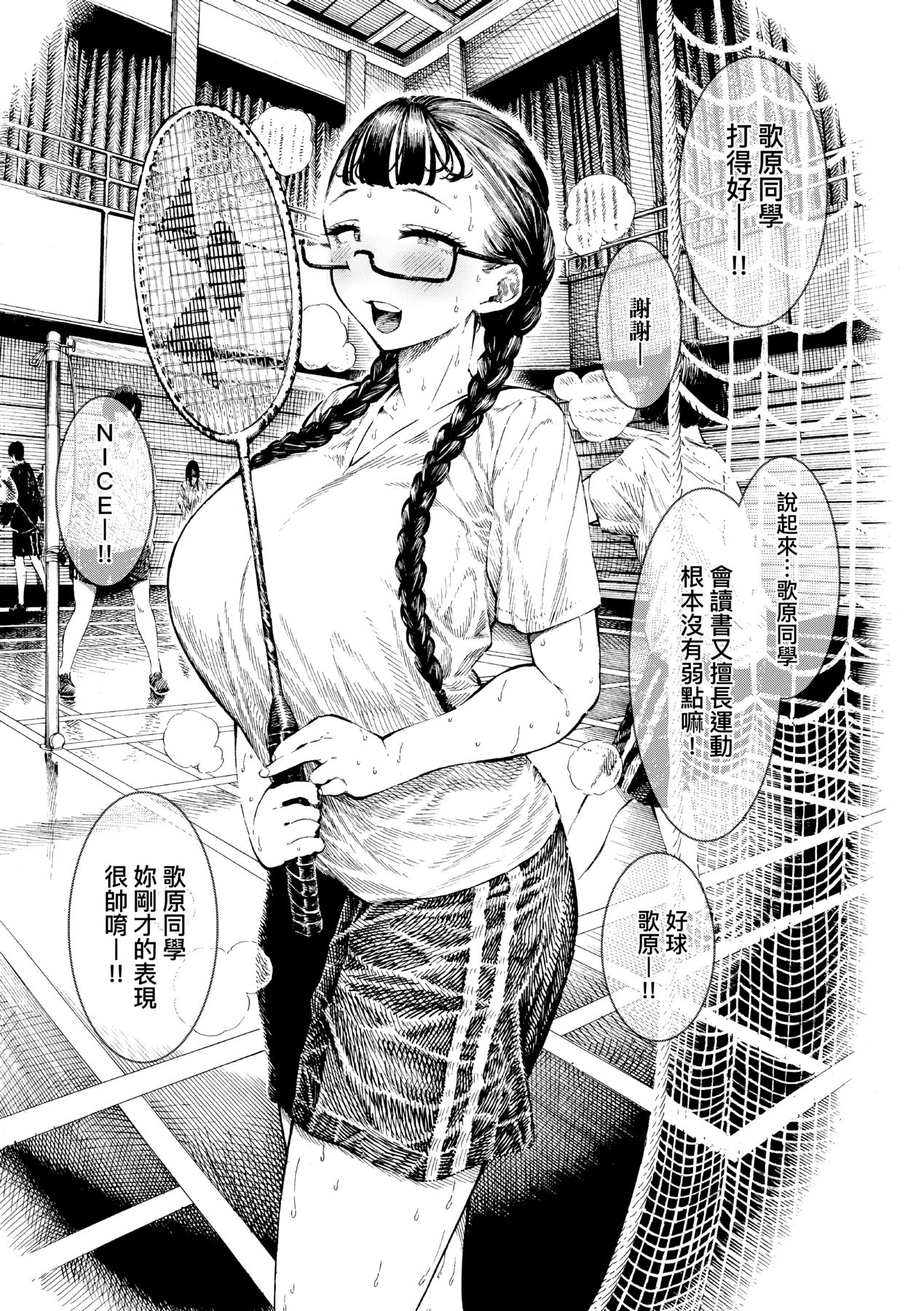 [Hirune] Nettaiya | 熱帶夜 [Chinese] [Digital] numero di immagine  132