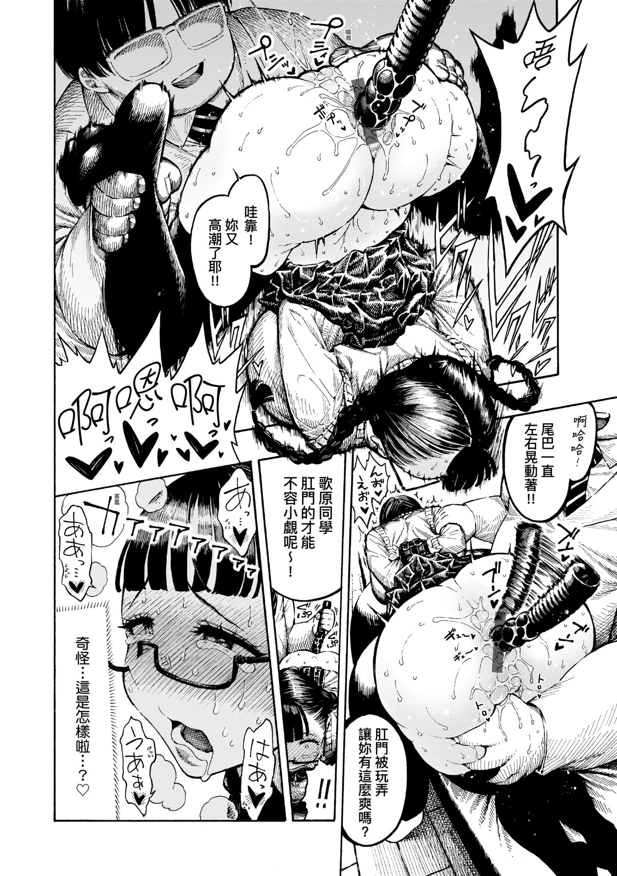 [Hirune] Nettaiya | 熱帶夜 [Chinese] [Digital] numero di immagine  135