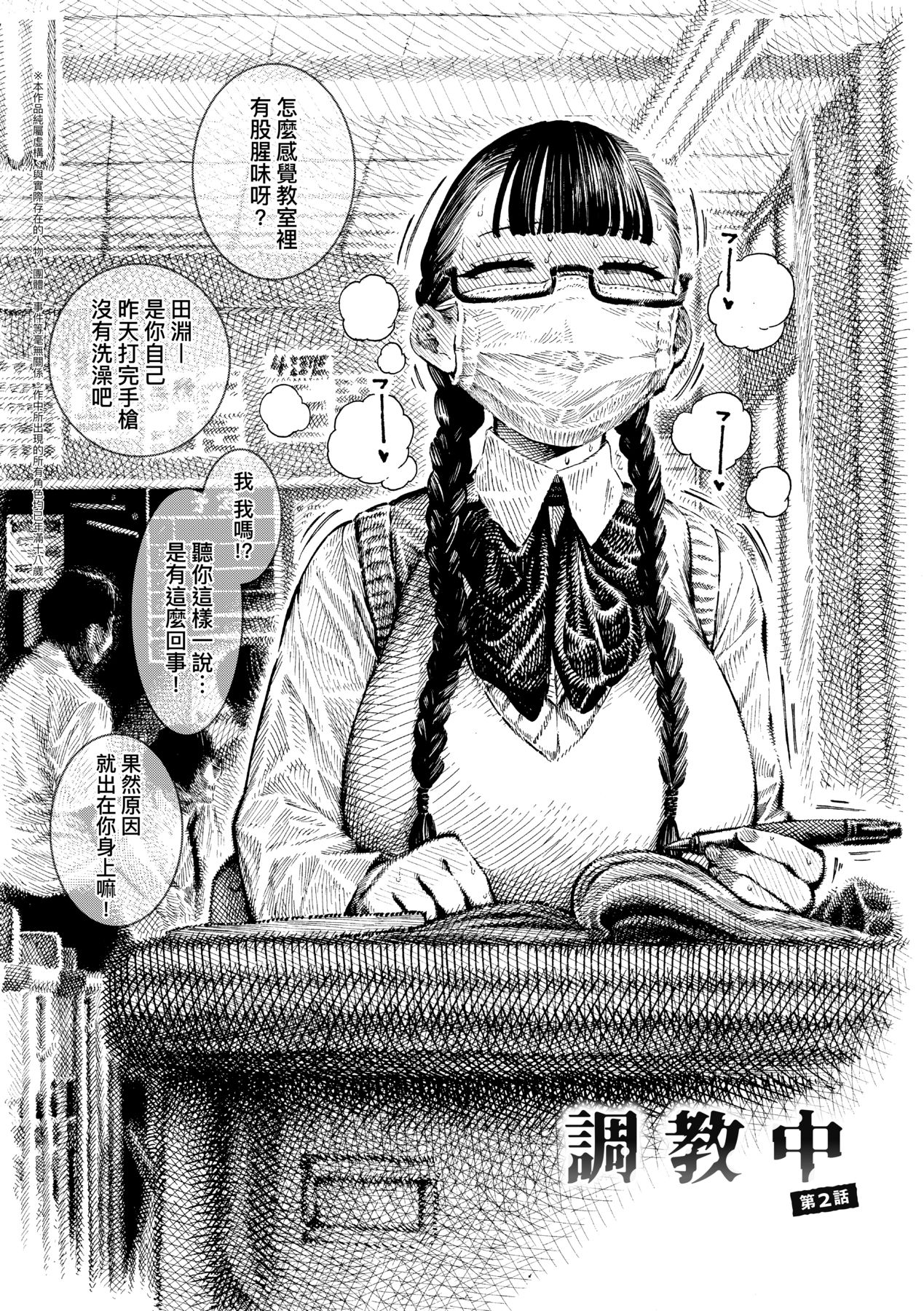 [Hirune] Nettaiya | 熱帶夜 [Chinese] [Digital] numero di immagine  142