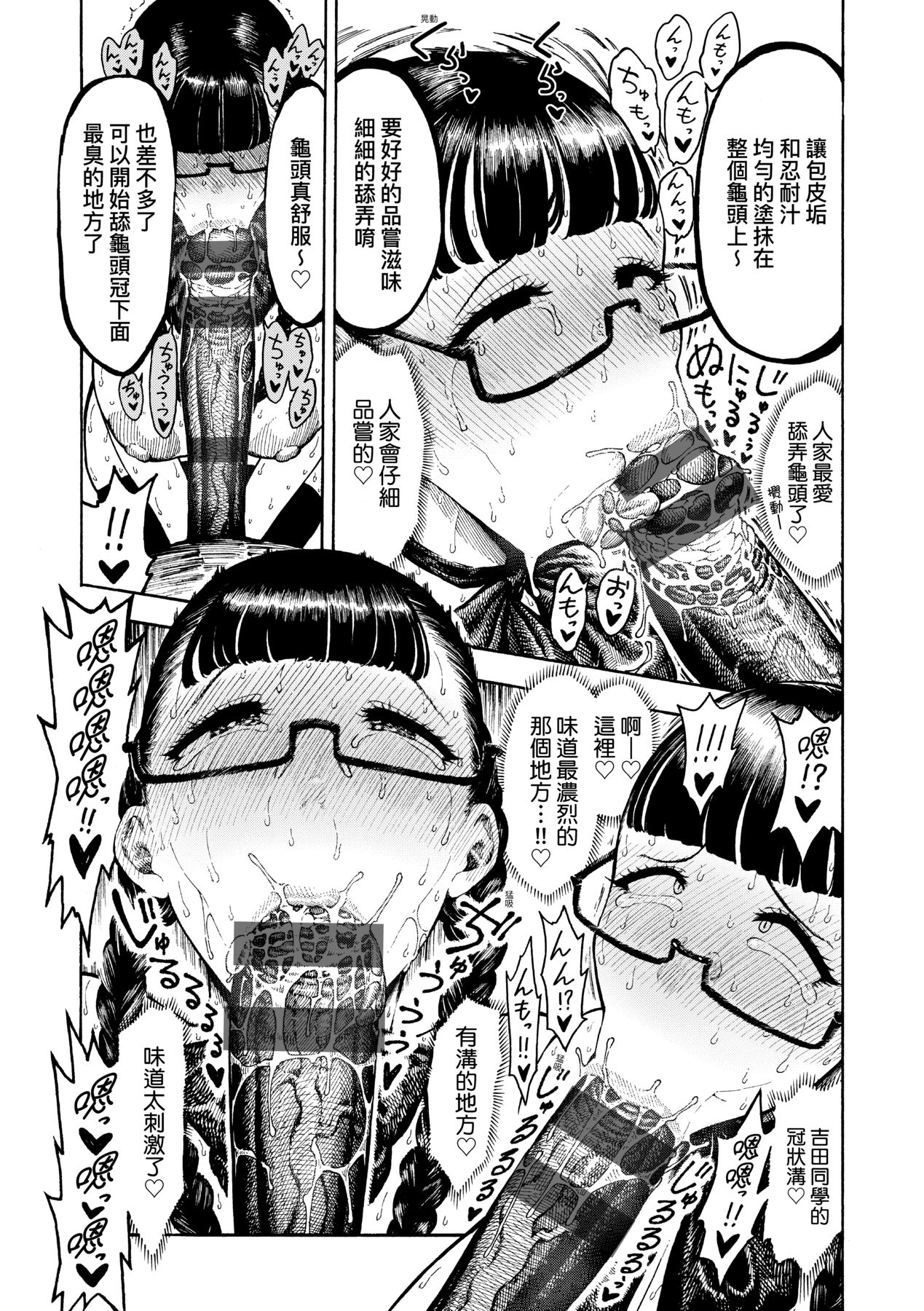 [Hirune] Nettaiya | 熱帶夜 [Chinese] [Digital] numero di immagine  146