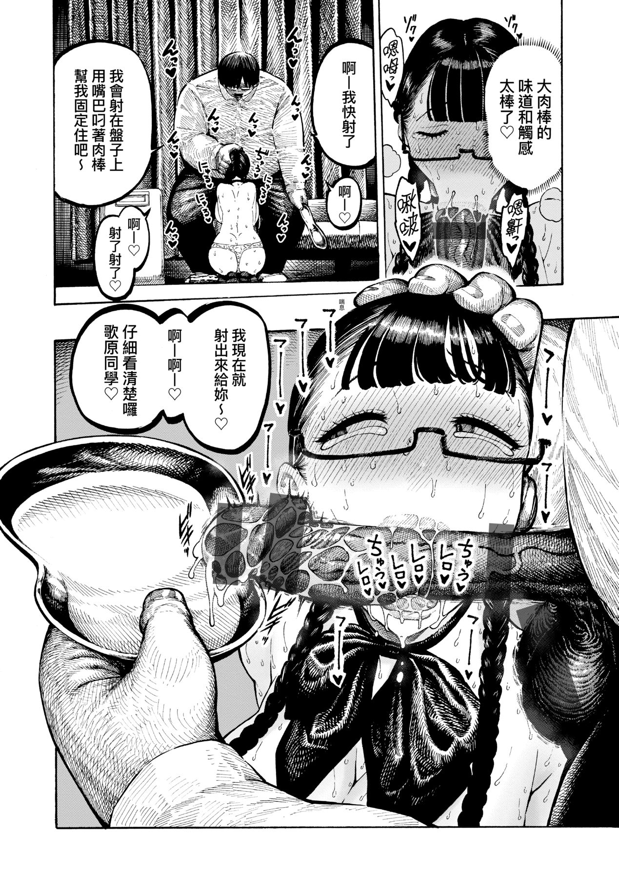 [Hirune] Nettaiya | 熱帶夜 [Chinese] [Digital] numero di immagine  147