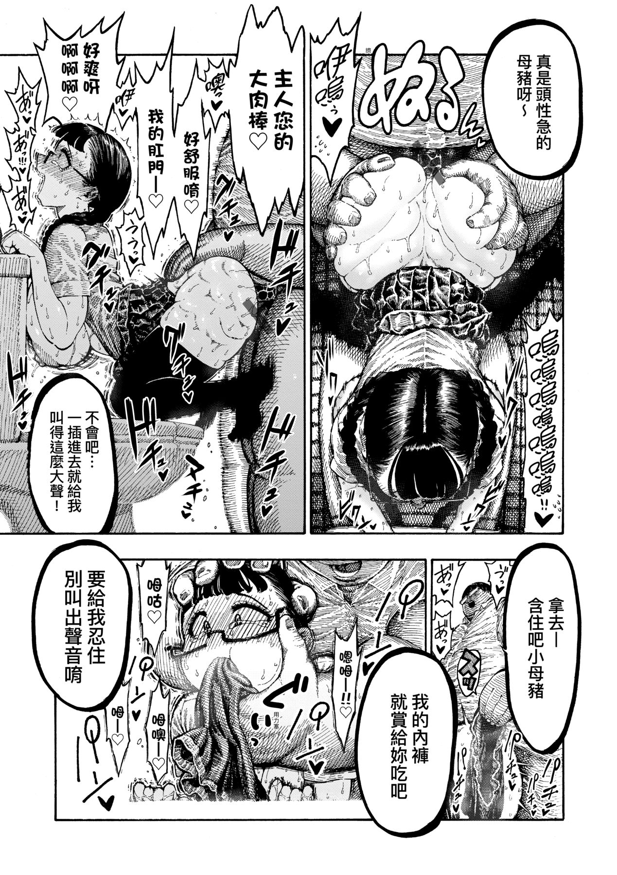 [Hirune] Nettaiya | 熱帶夜 [Chinese] [Digital] numero di immagine  160