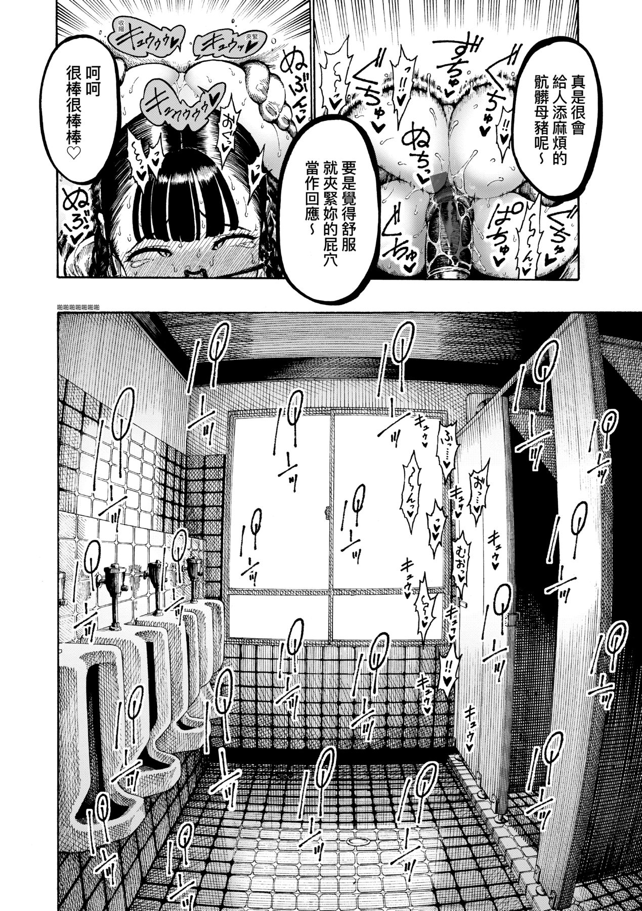 [Hirune] Nettaiya | 熱帶夜 [Chinese] [Digital] numero di immagine  161