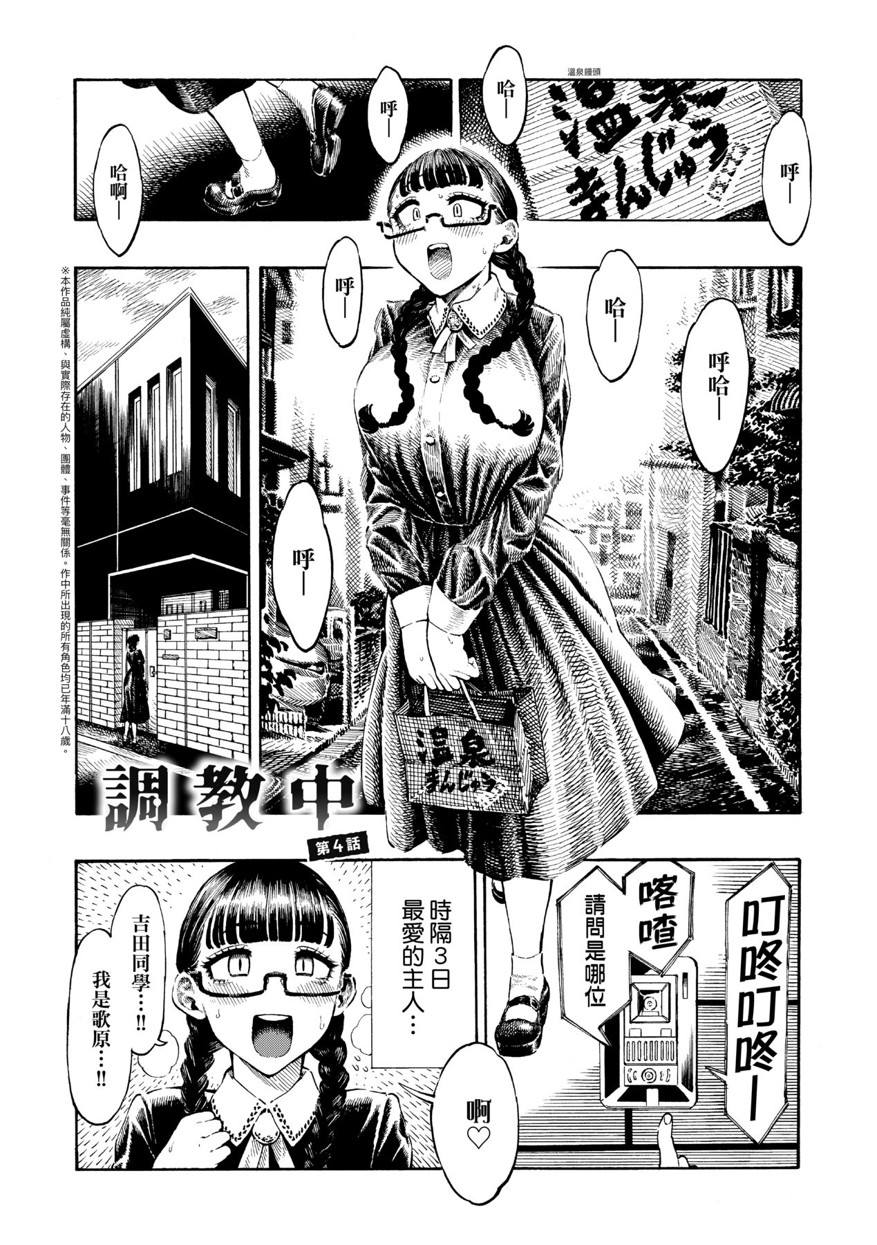 [Hirune] Nettaiya | 熱帶夜 [Chinese] [Digital] numero di immagine  162