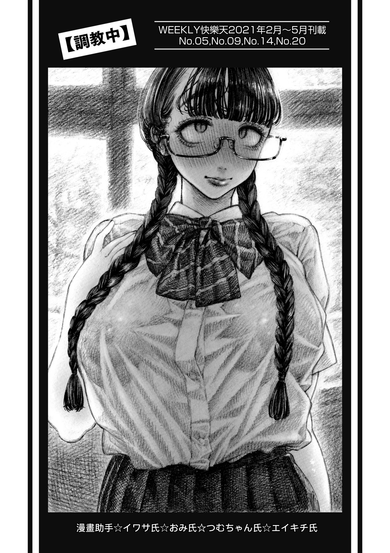 [Hirune] Nettaiya | 熱帶夜 [Chinese] [Digital] numero di immagine  186