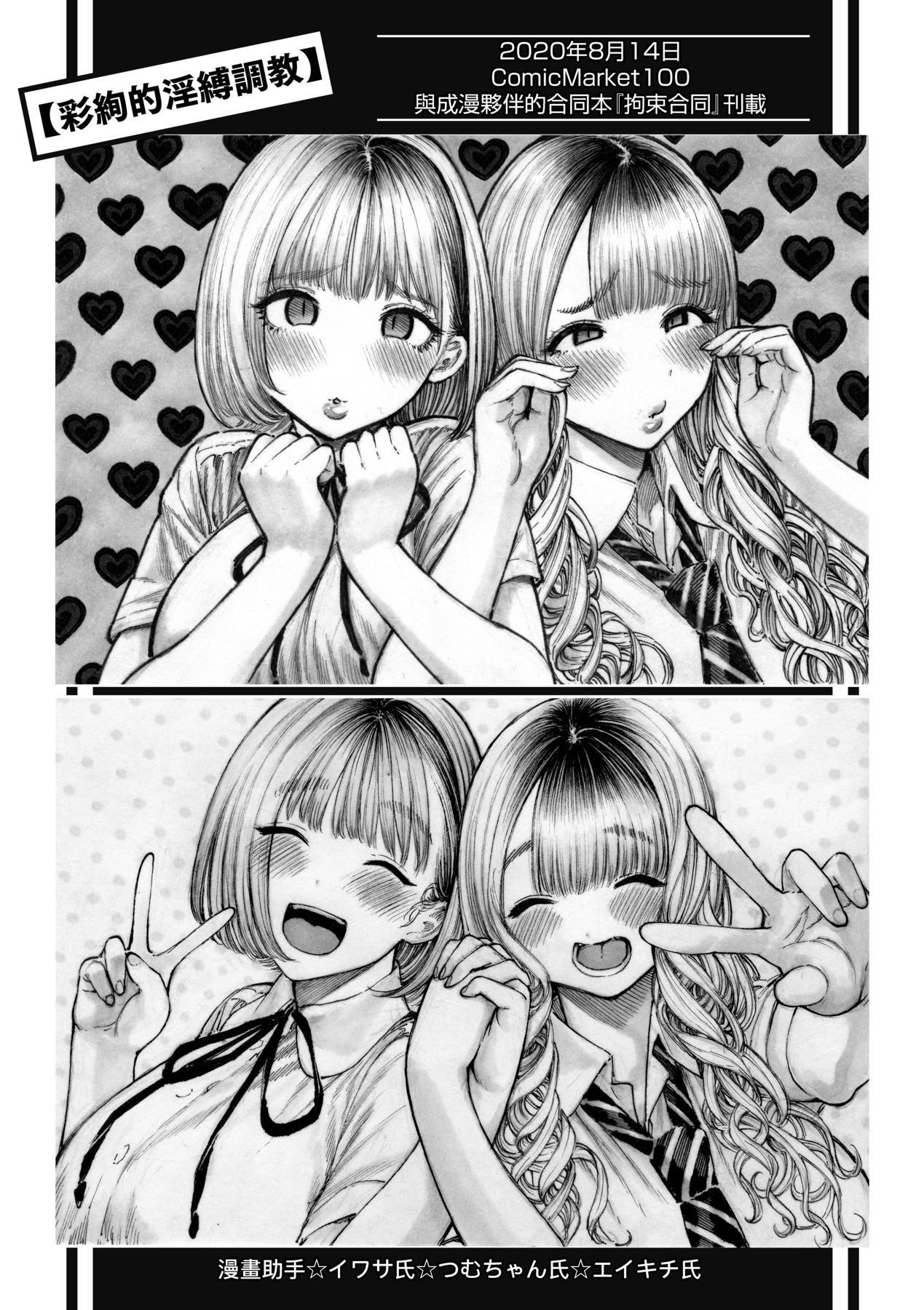 [Hirune] Nettaiya | 熱帶夜 [Chinese] [Digital] numero di immagine  196