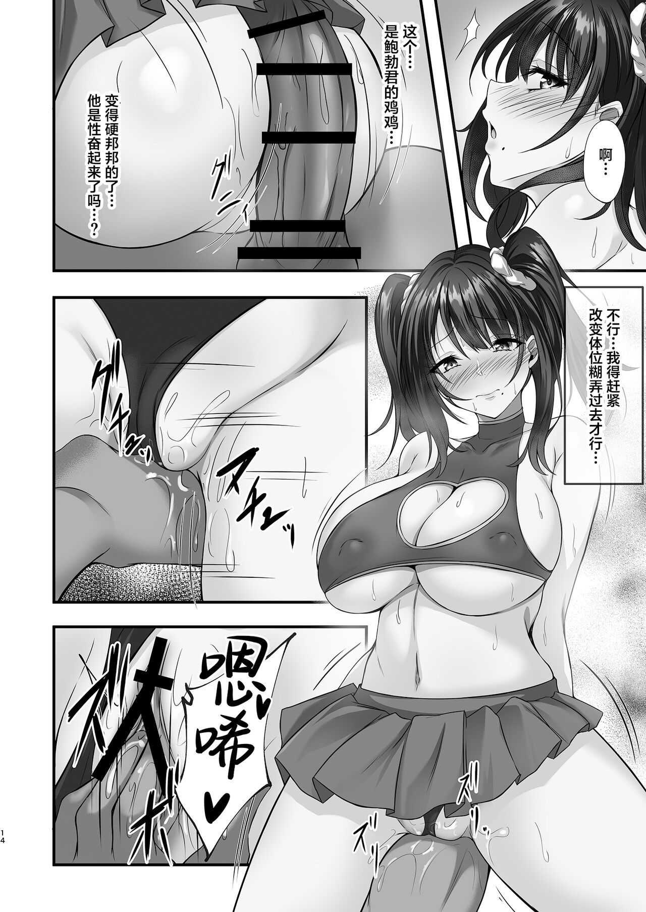 [7 Rensa (Minekami Aya)] Homestay Saki no Mama-san ga Boku no Dekamara de Ikimakutta Hanashi [Chinese] [葱鱼个人汉化] [Digital] 이미지 번호 14