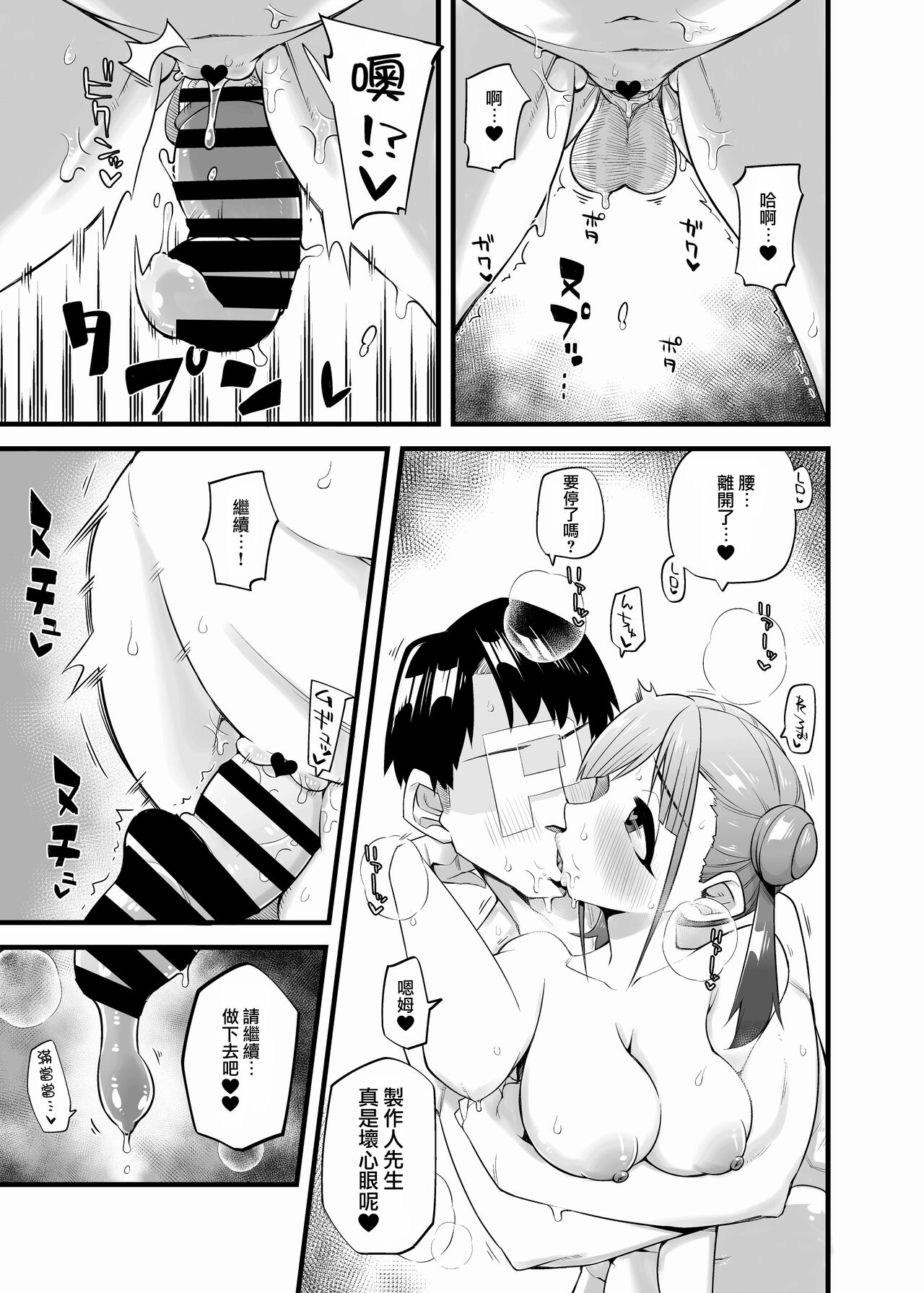 [Aureole (Kira Boshi)] Chiyoko no Kaban no Naka kara Condom ga Detekuru Commu | 從智代子的包裡面翻出了套套的小故事 (THE iDOLM@STER: Shiny Colors) [Chinese] 图片编号 14