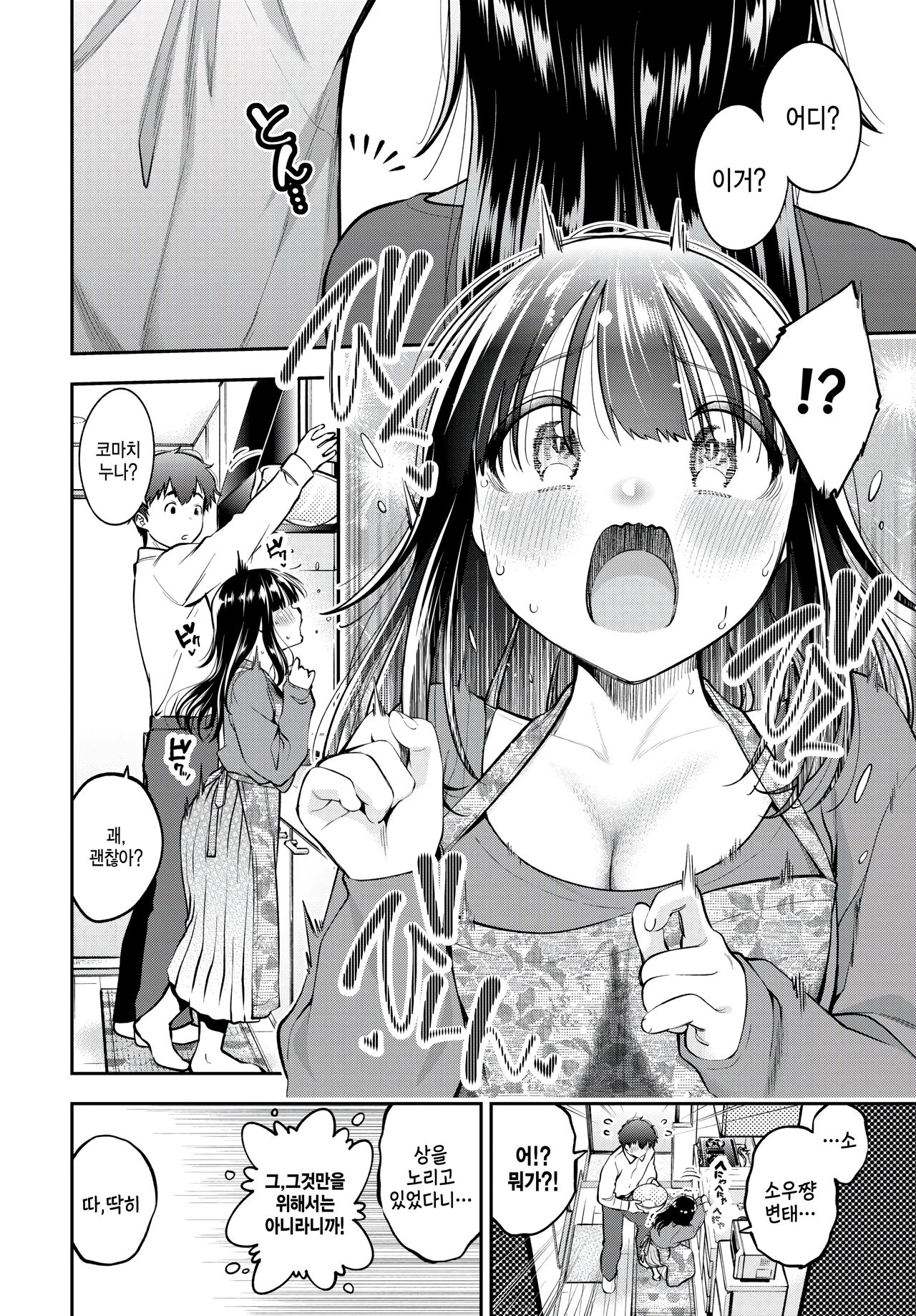 [Tsuruyama Mito] Ganbatta Kimi ni - I'll give you a treat. (COMIC BAVEL 2023-09) [Korean] [Digital] 이미지 번호 4