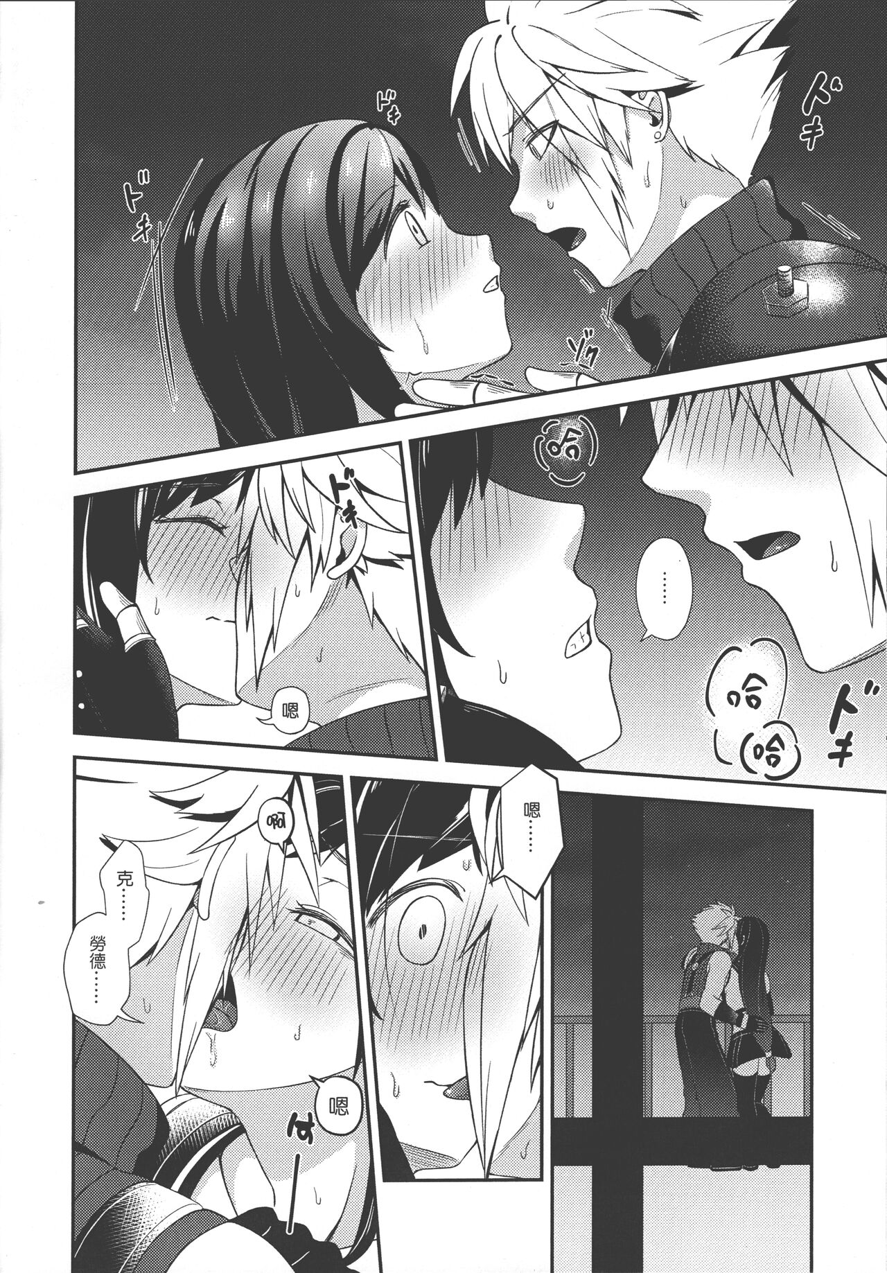 [Maomiwo (Maoguowang)] Tifa Lockhart (Final Fantasy 7 Remake) (Chinese) 画像番号 8