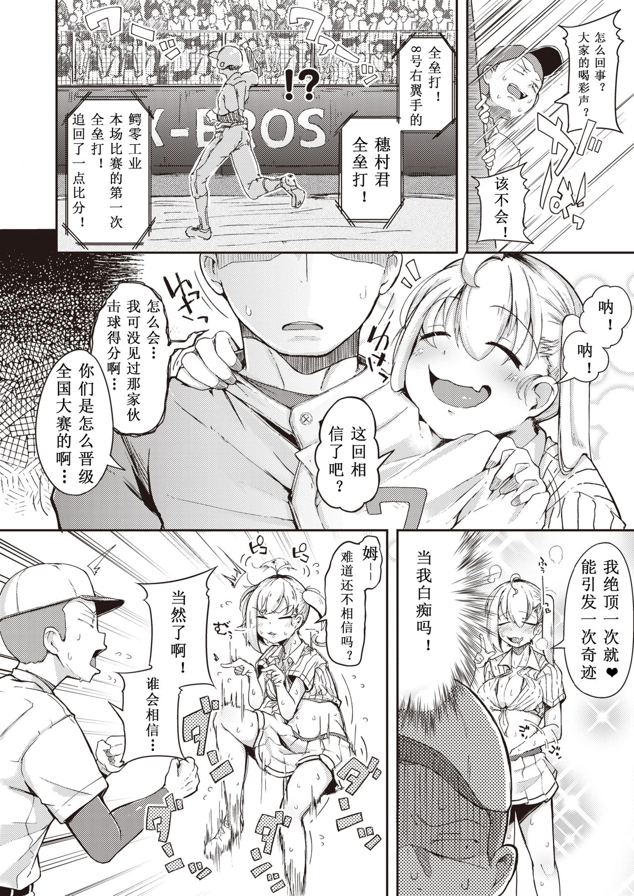 [flanvia] Natsu no Mamono (COMIC X-EROS #80) [Chinese] [希月学园汉化组] [Digital] 6eme image