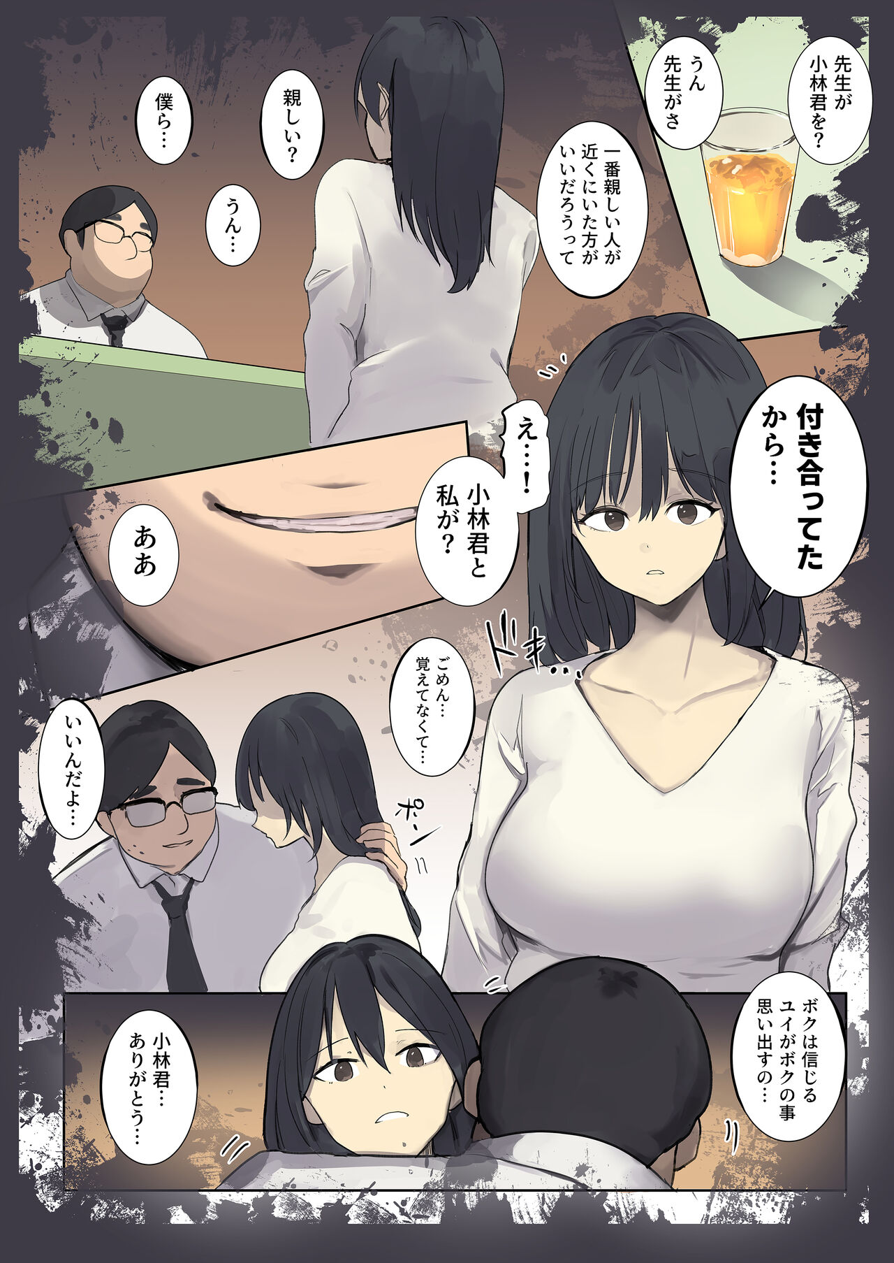 [Tegomental (Wes Heartland Smith)] Kioku Soushitsu NTR -Kareshi no Shinyuu ni Hamerare Tsuzuketa 10-kakan- numero di immagine  7