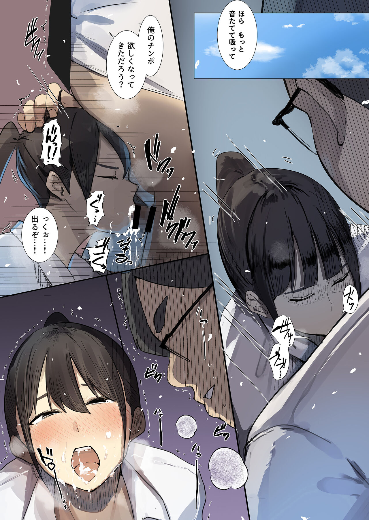 [Tegomental (Wes Heartland Smith)] Kioku Soushitsu NTR -Kareshi no Shinyuu ni Hamerare Tsuzuketa 10-kakan- numero di immagine  15