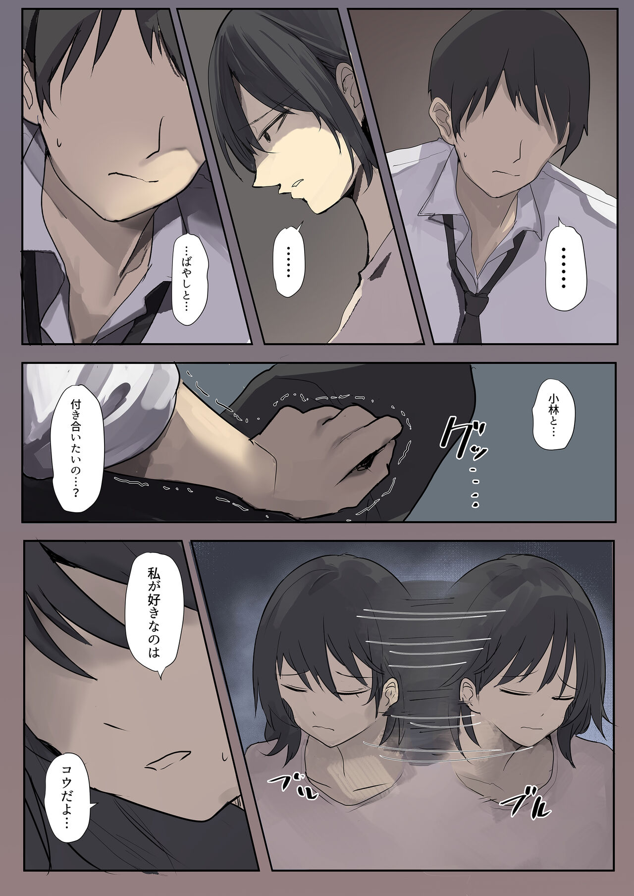 [Tegomental (Wes Heartland Smith)] Kioku Soushitsu NTR -Kareshi no Shinyuu ni Hamerare Tsuzuketa 10-kakan- numero di immagine  33