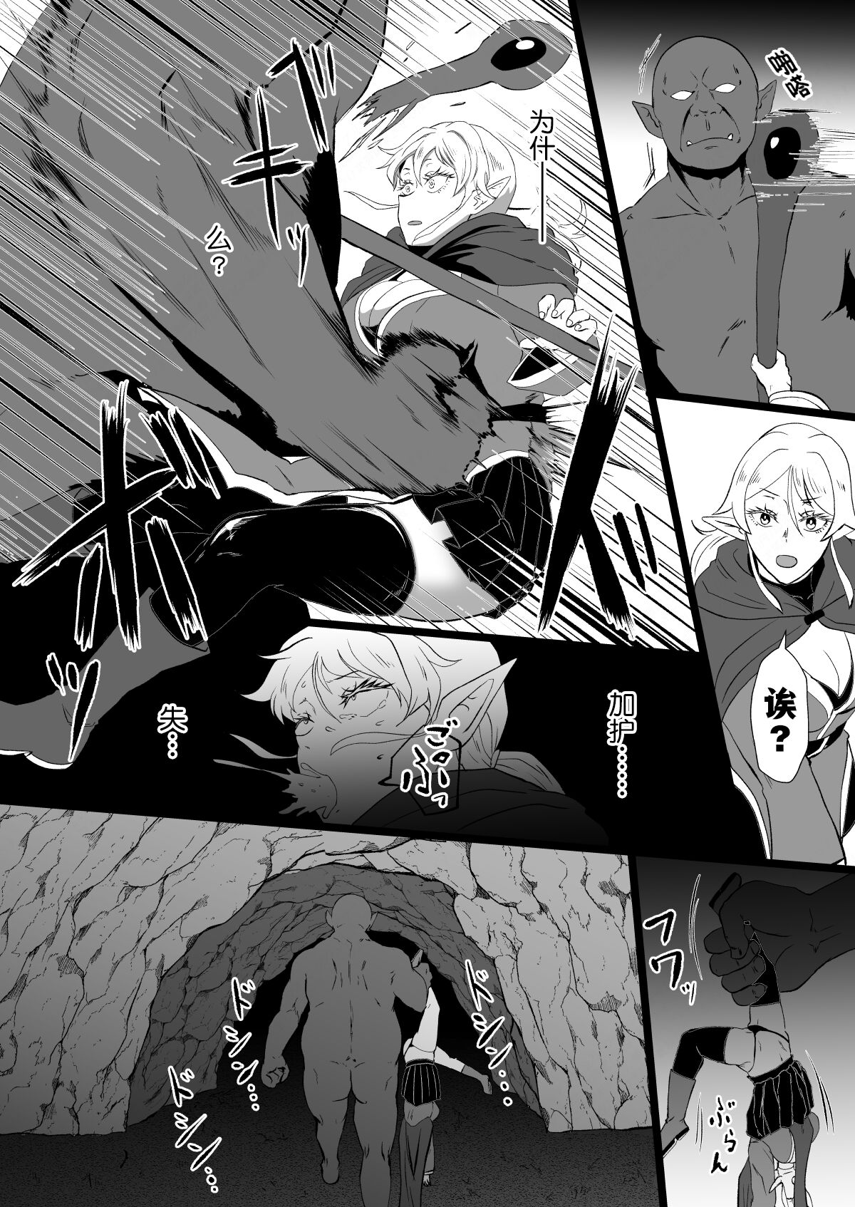 [Hotel Shikinseki (Protohotel)] Irekawari no Wana ~Elf Majutsushi Liza no Kikan~ [Chinese] [貉耳萌个人汉化] [Digital] 이미지 번호 27