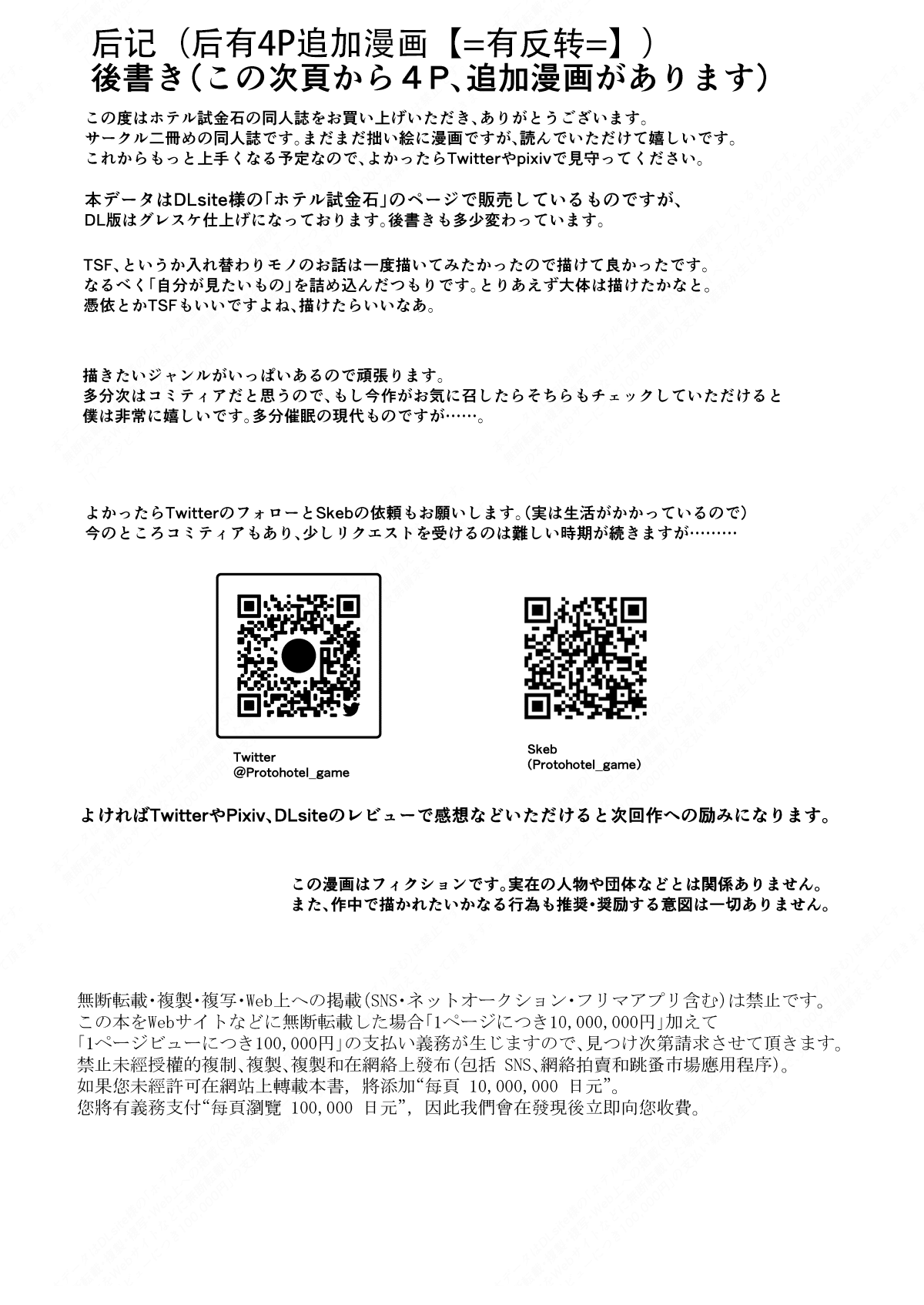 [Hotel Shikinseki (Protohotel)] Irekawari no Wana ~Elf Majutsushi Liza no Kikan~ [Chinese] [貉耳萌个人汉化] [Digital] 이미지 번호 40