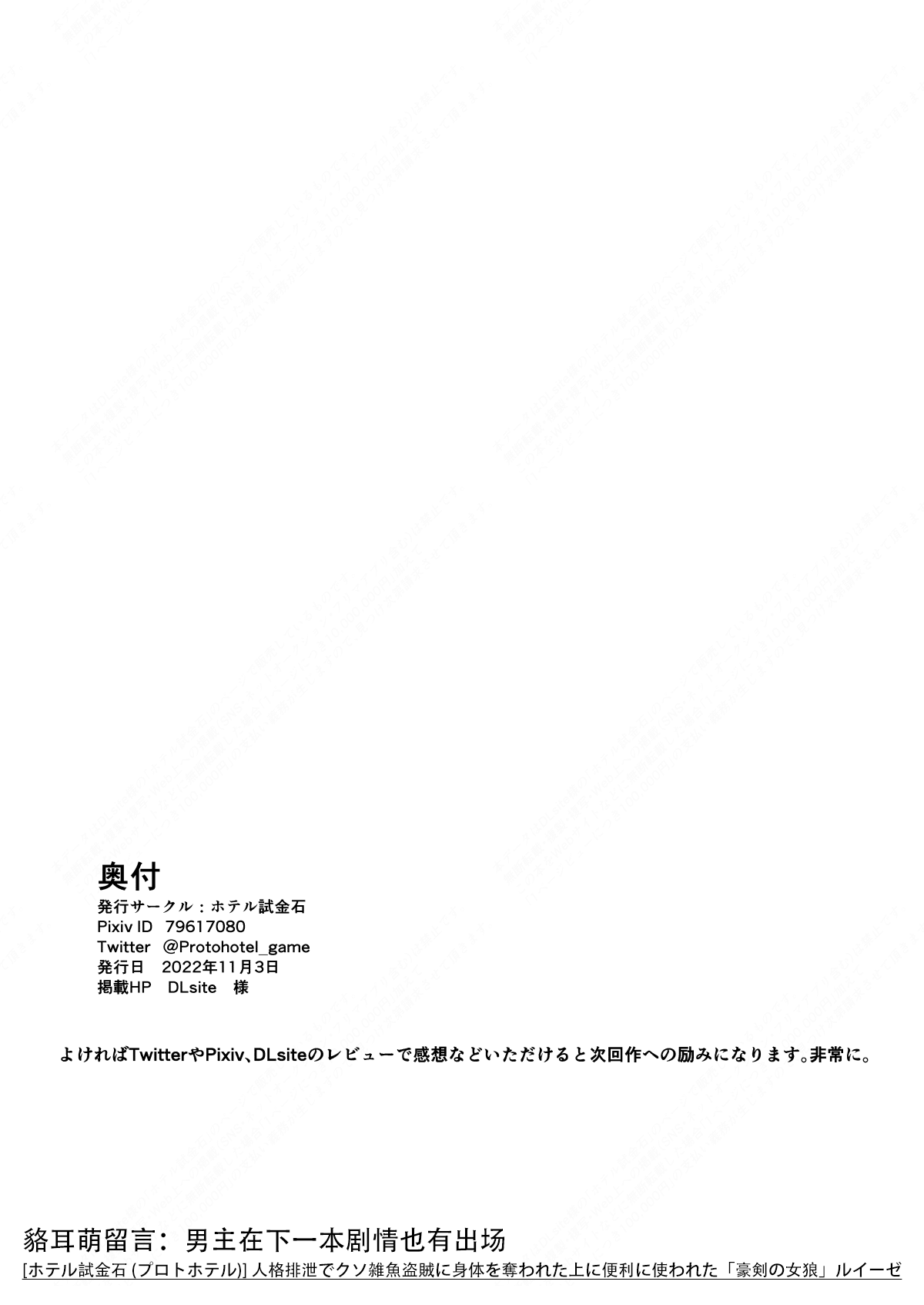 [Hotel Shikinseki (Protohotel)] Irekawari no Wana ~Elf Majutsushi Liza no Kikan~ [Chinese] [貉耳萌个人汉化] [Digital] 이미지 번호 45