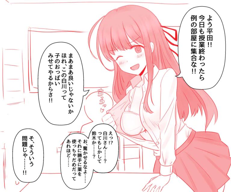 [seiroA]Fantia tanpen syuu[Japanese] numero di immagine  1