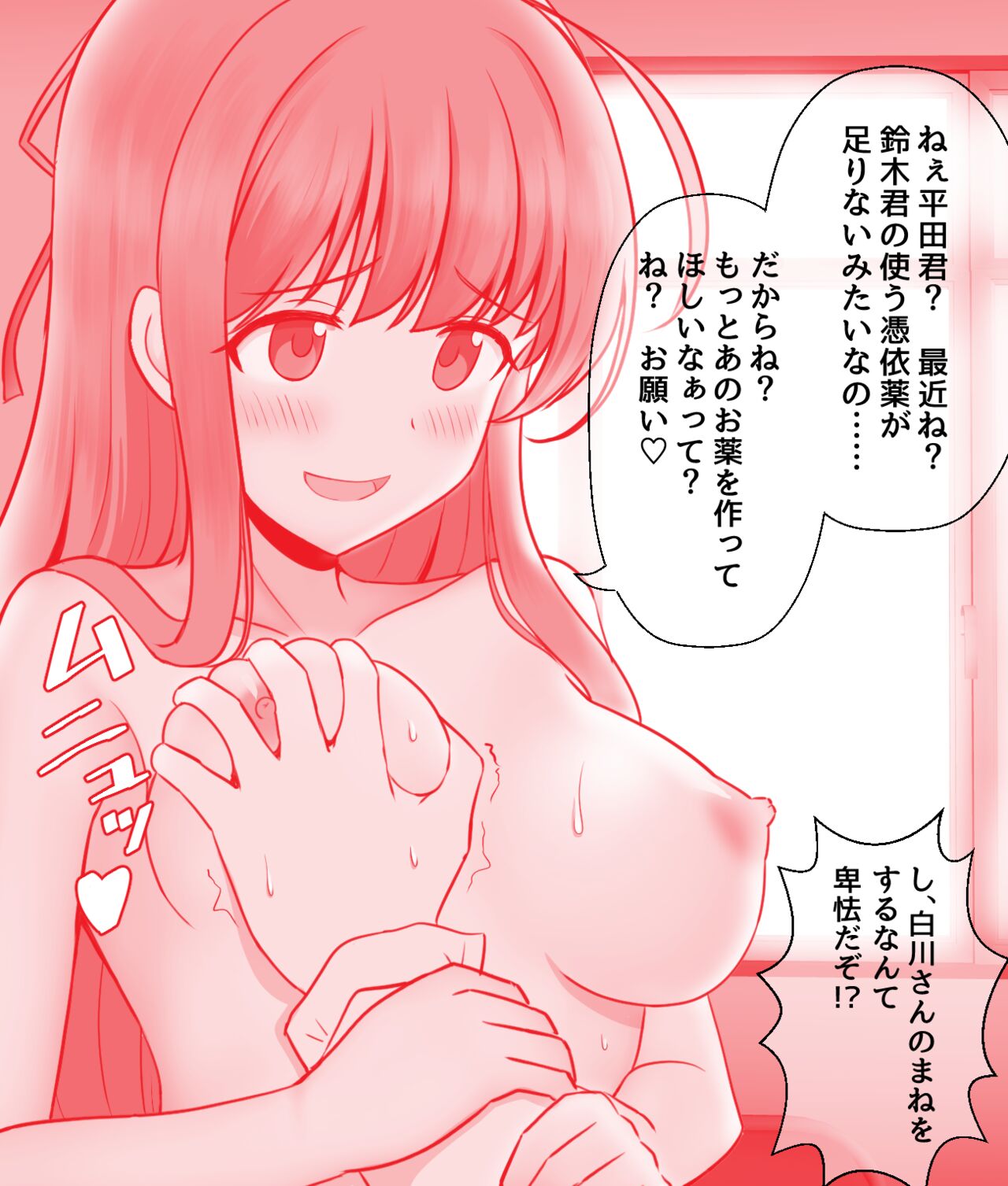 [seiroA]Fantia tanpen syuu[Japanese] numero di immagine  3