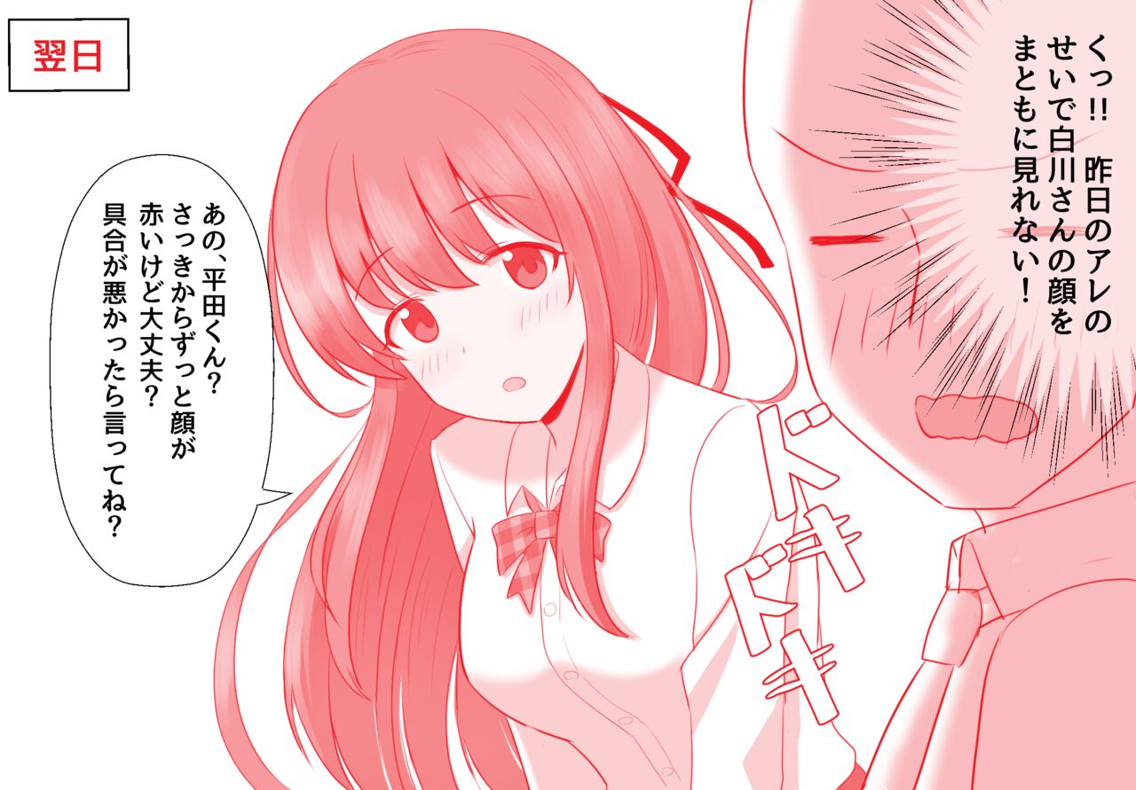 [seiroA]Fantia tanpen syuu[Japanese] numero di immagine  4