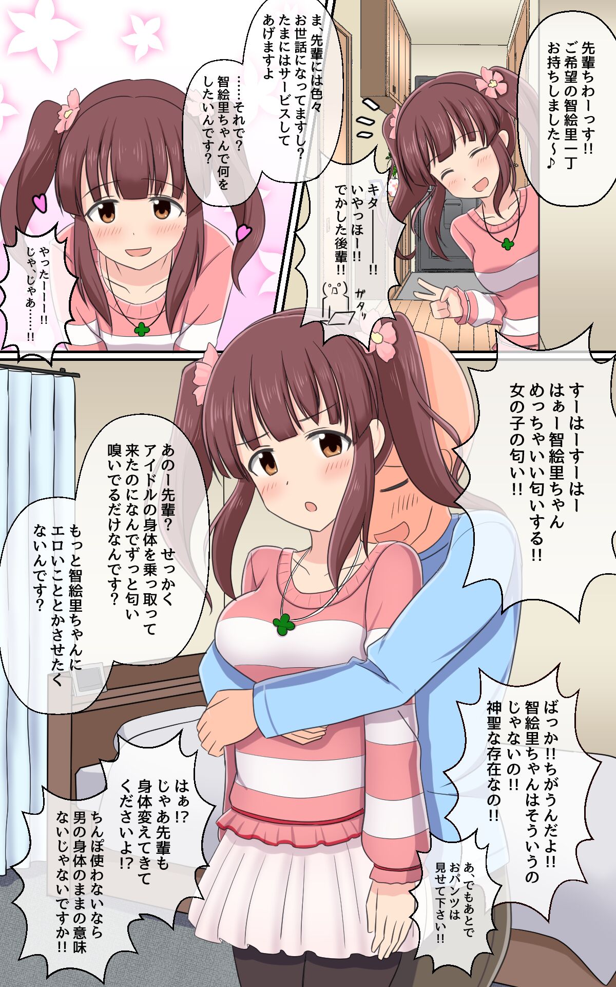 [seiroA]Fantia tanpen syuu[Japanese] numero di immagine  22