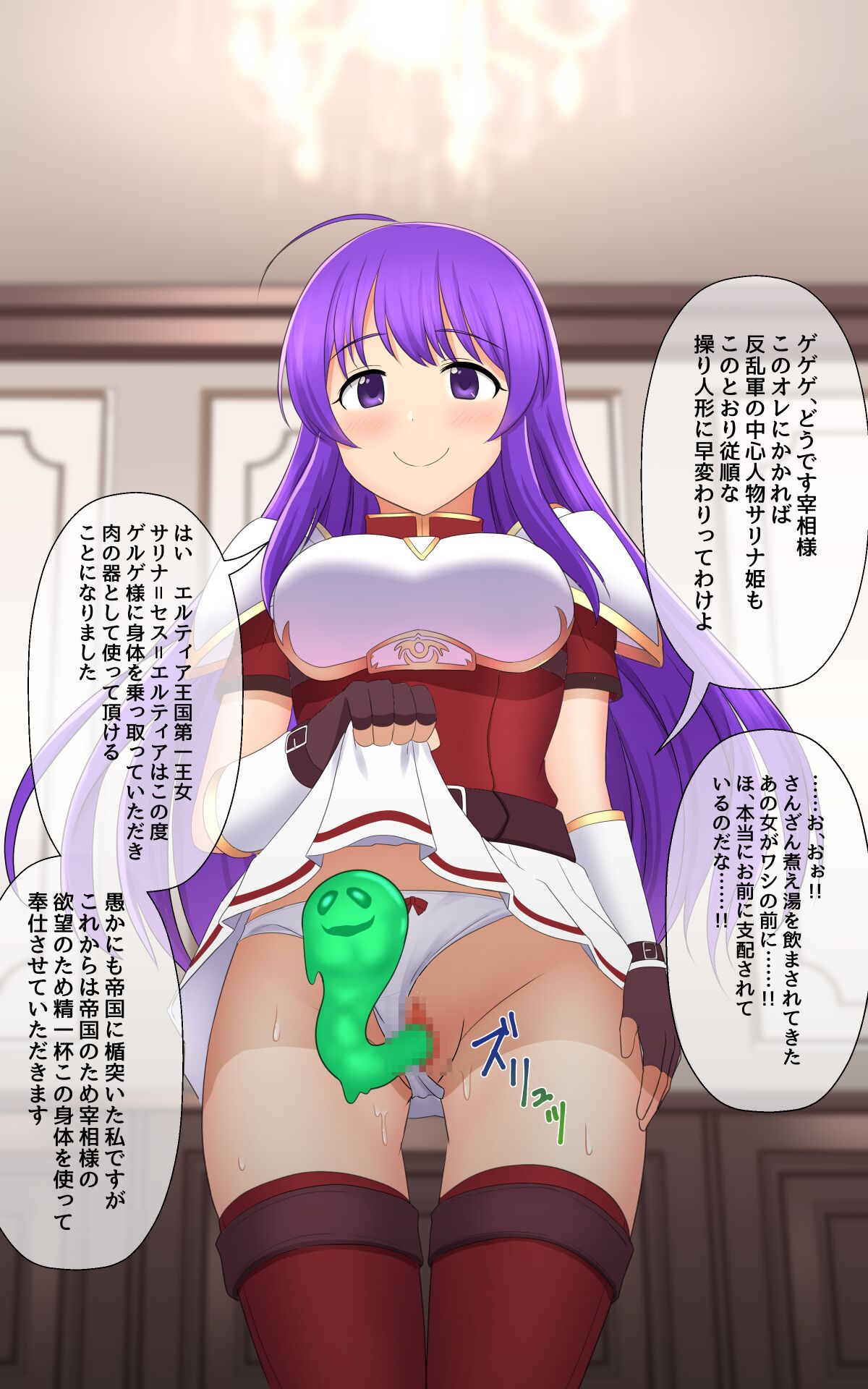 [seiroA]Fantia tanpen syuu[Japanese] numero di immagine  26