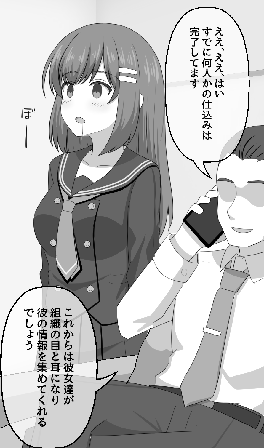 [seiroA]Fantia tanpen syuu[Japanese] numero di immagine  28