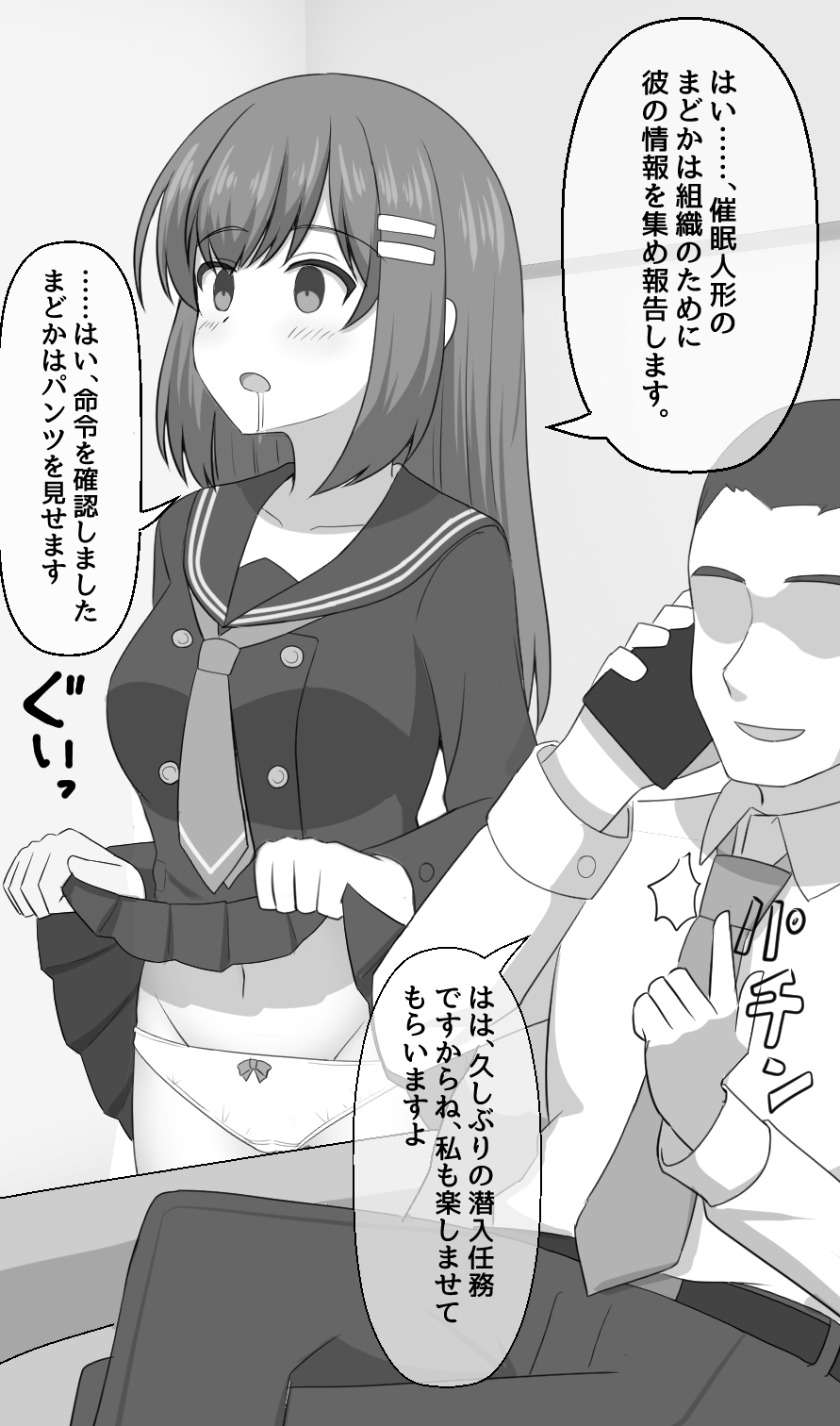 [seiroA]Fantia tanpen syuu[Japanese] numero di immagine  29