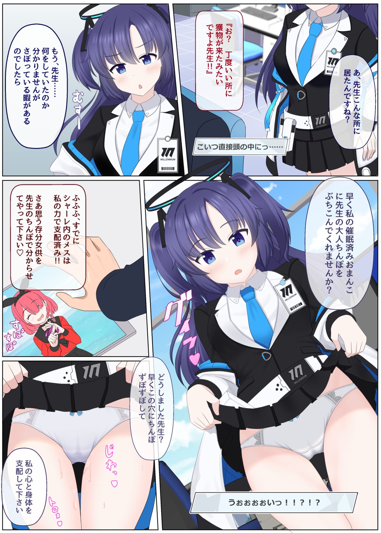 [seiroA]Fantia tanpen syuu[Japanese] numero di immagine  32