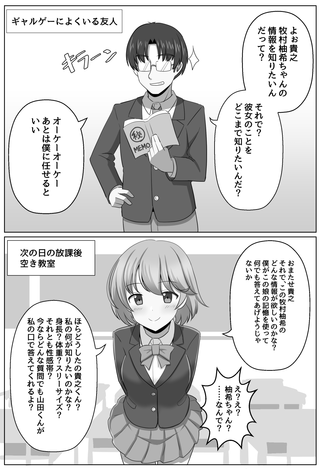 [seiroA]Fantia tanpen syuu[Japanese] numero di immagine  37