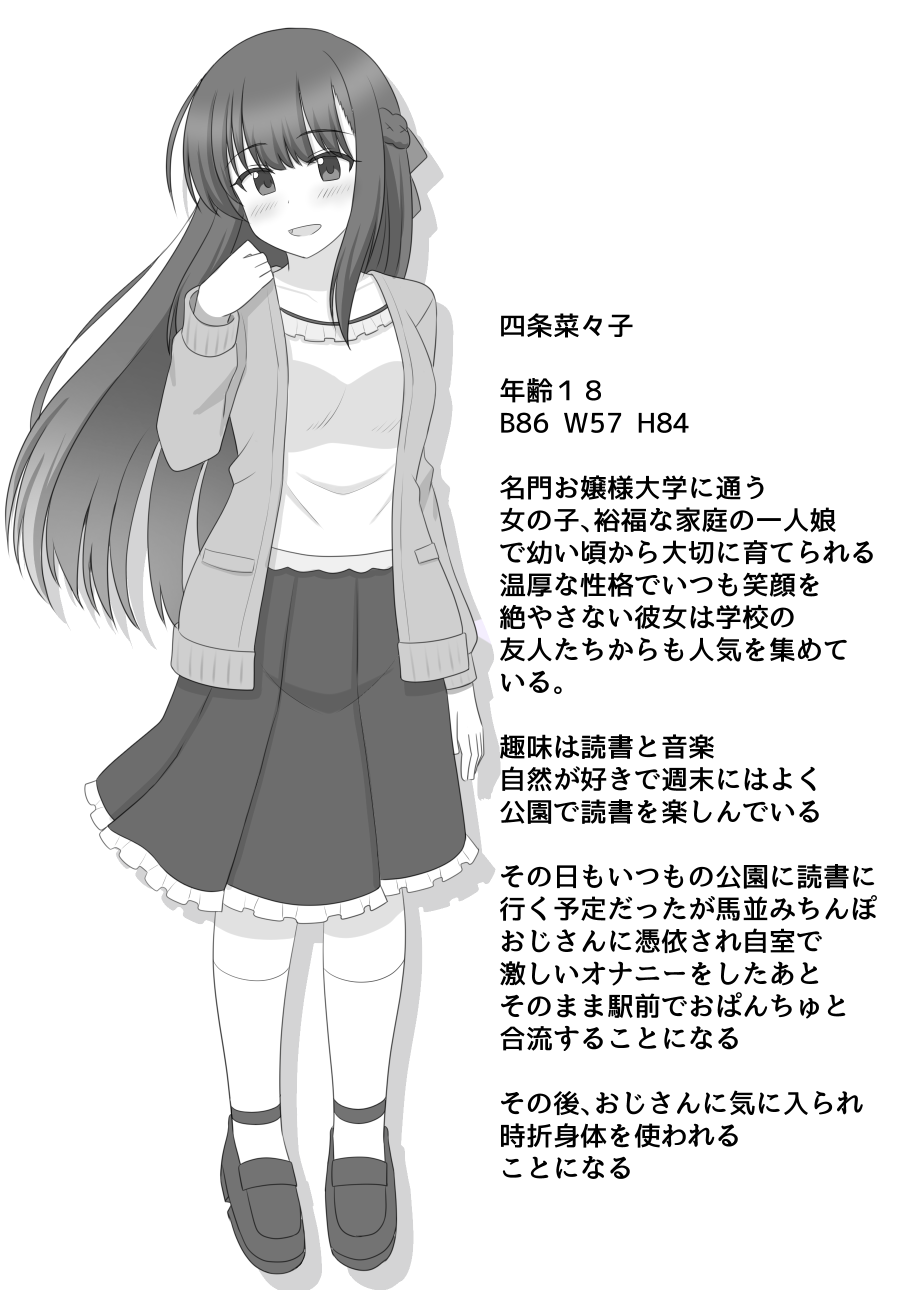 [seiroA]Fantia tanpen syuu[Japanese] numero di immagine  43