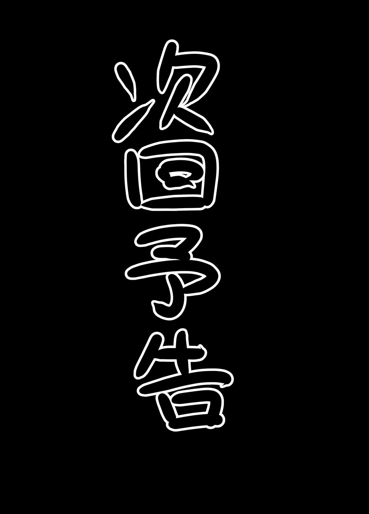 [Baketsu Purin] Kyonyuu Rikujou Kanojo ga Senpai ni Netorareru image number 44