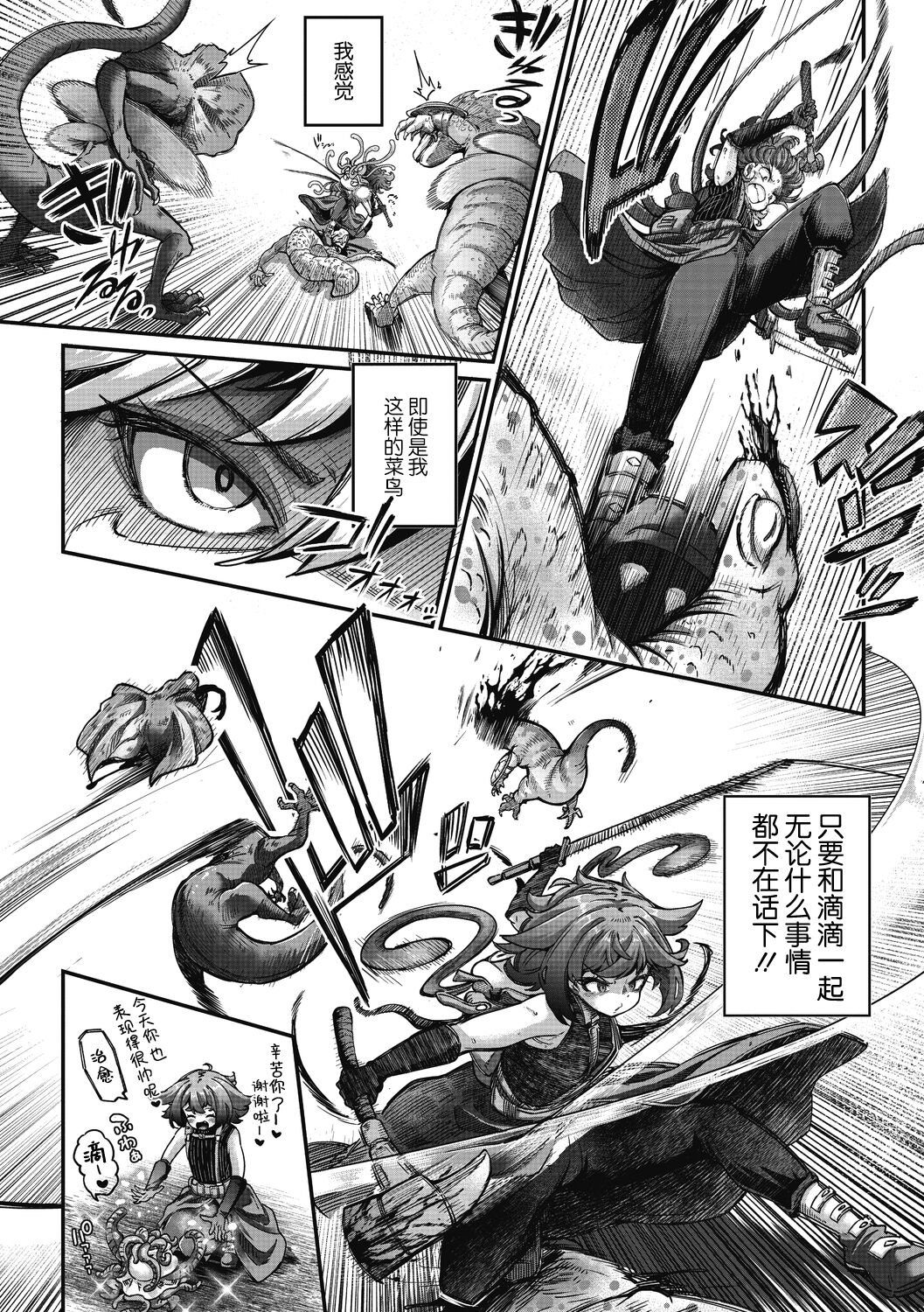 [Okuva] Senshi-chan to Shokushu-kun Ch. 3 (COMIC GAIRA Vol. 14) [Chinese] [肉包汉化组] image number 5