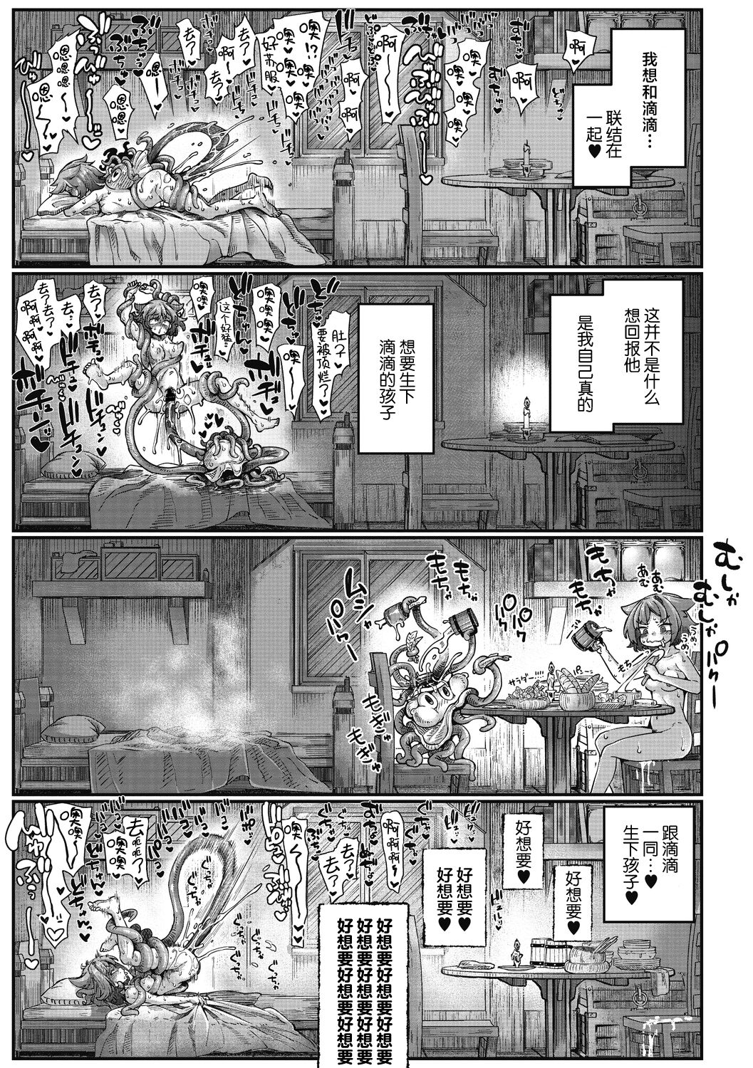 [Okuva] Senshi-chan to Shokushu-kun Ch. 3 (COMIC GAIRA Vol. 14) [Chinese] [肉包汉化组] image number 18
