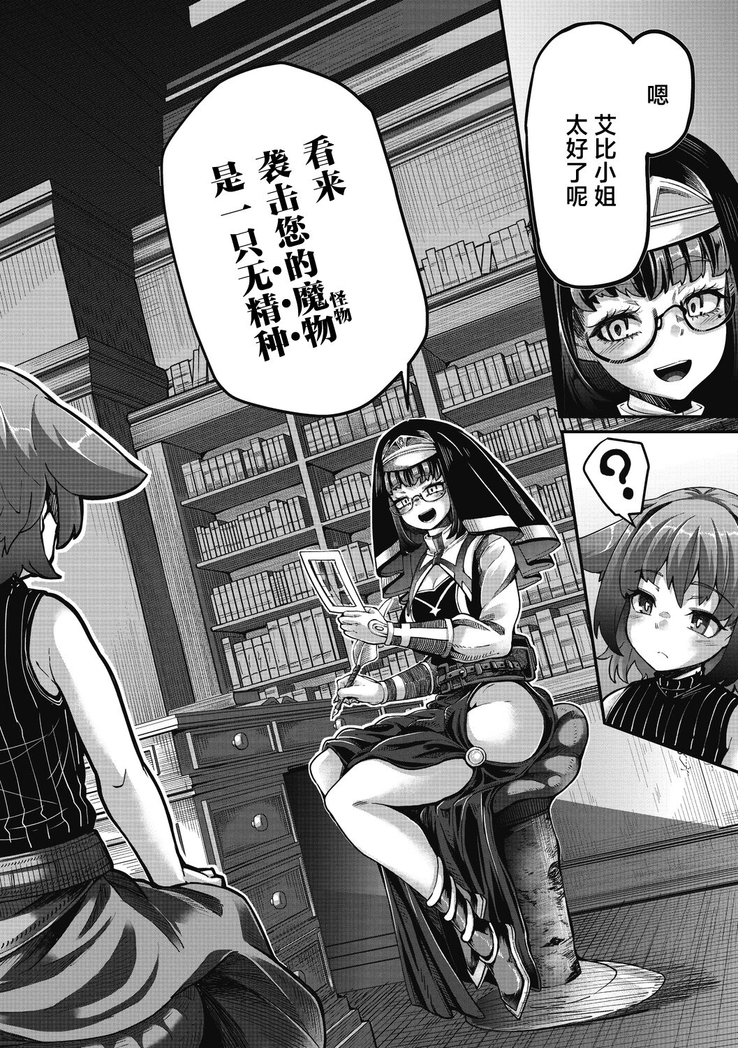 [Okuva] Senshi-chan to Shokushu-kun Ch. 3 (COMIC GAIRA Vol. 14) [Chinese] [肉包汉化组] image number 23
