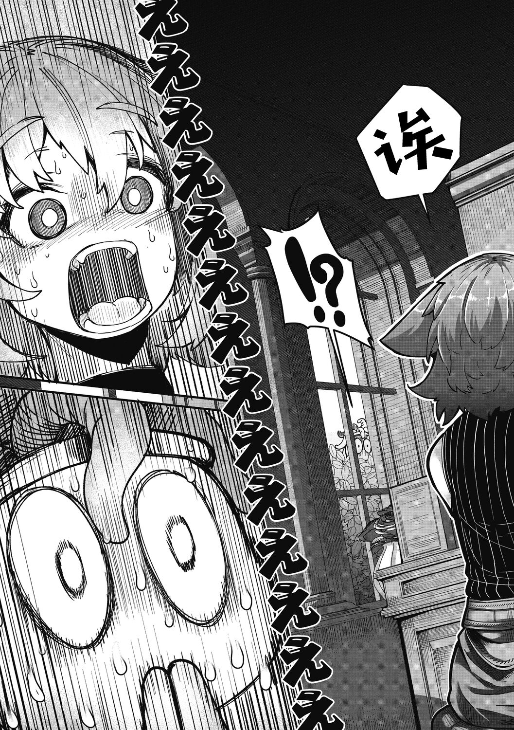 [Okuva] Senshi-chan to Shokushu-kun Ch. 3 (COMIC GAIRA Vol. 14) [Chinese] [肉包汉化组] image number 24