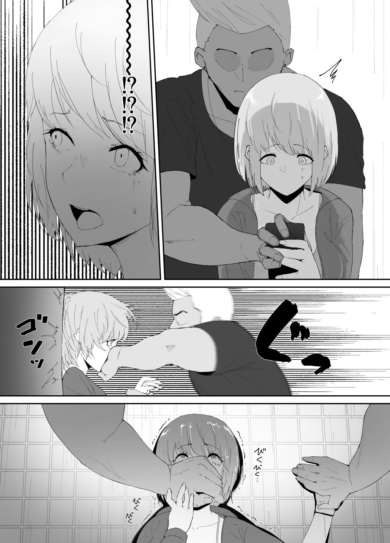 [G.Y (Y.G)] DQN ni Kudokare Kyokon Ochi Kanojo numero di immagine  6