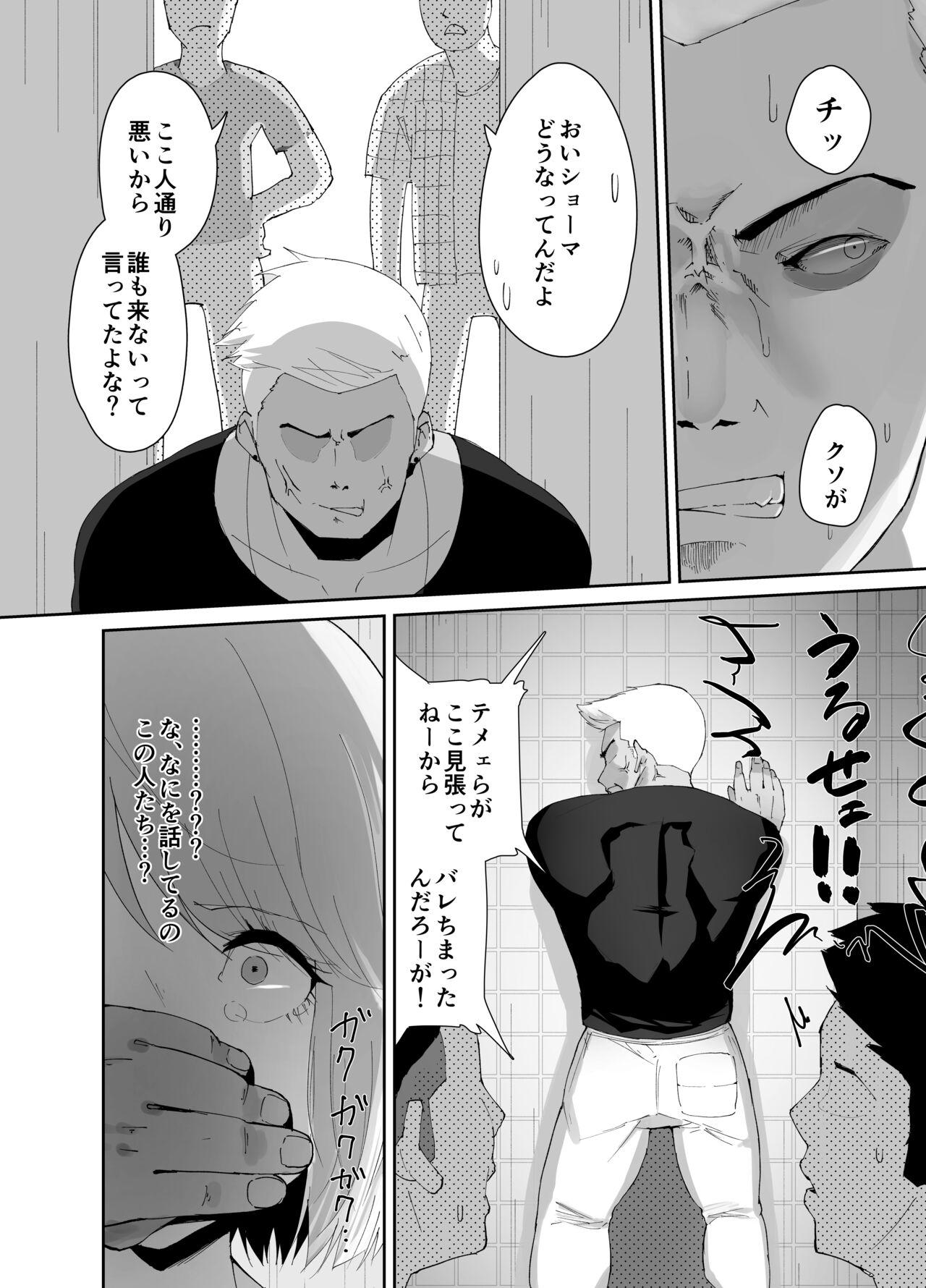 [G.Y (Y.G)] DQN ni Kudokare Kyokon Ochi Kanojo numero di immagine  7