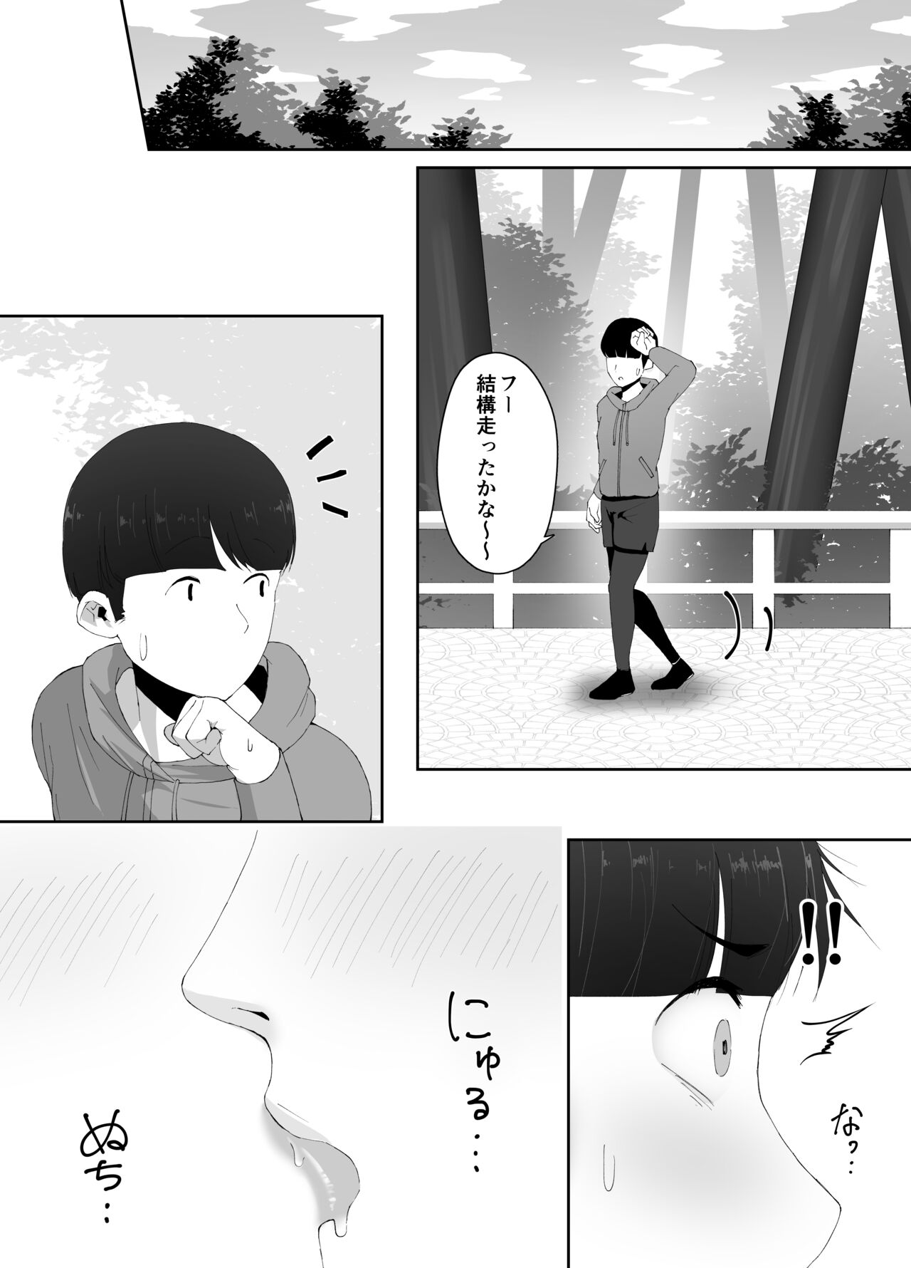 [G.Y (Y.G)] DQN ni Kudokare Kyokon Ochi Kanojo numero di immagine  13