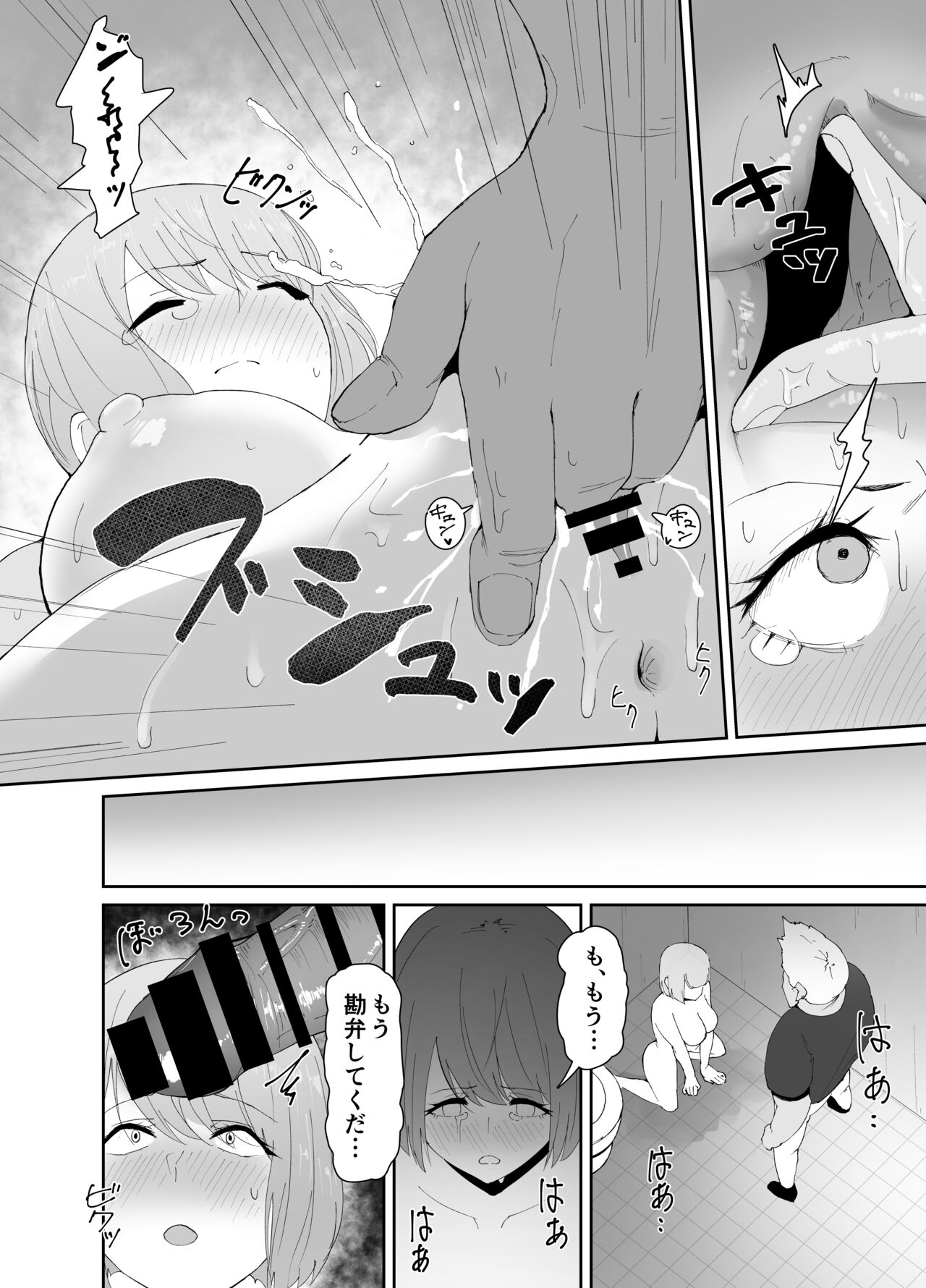 [G.Y (Y.G)] DQN ni Kudokare Kyokon Ochi Kanojo numero di immagine  17