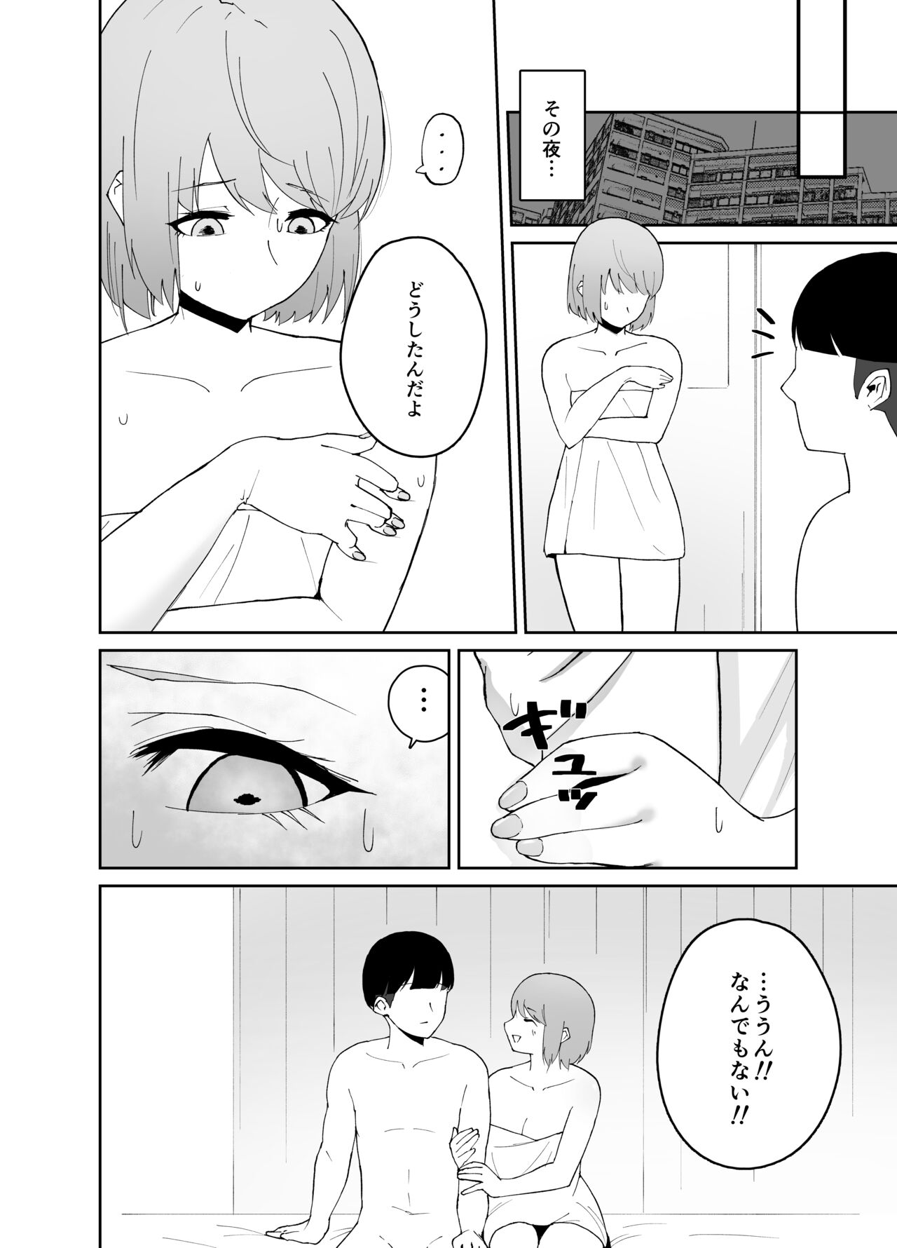 [G.Y (Y.G)] DQN ni Kudokare Kyokon Ochi Kanojo numero di immagine  25