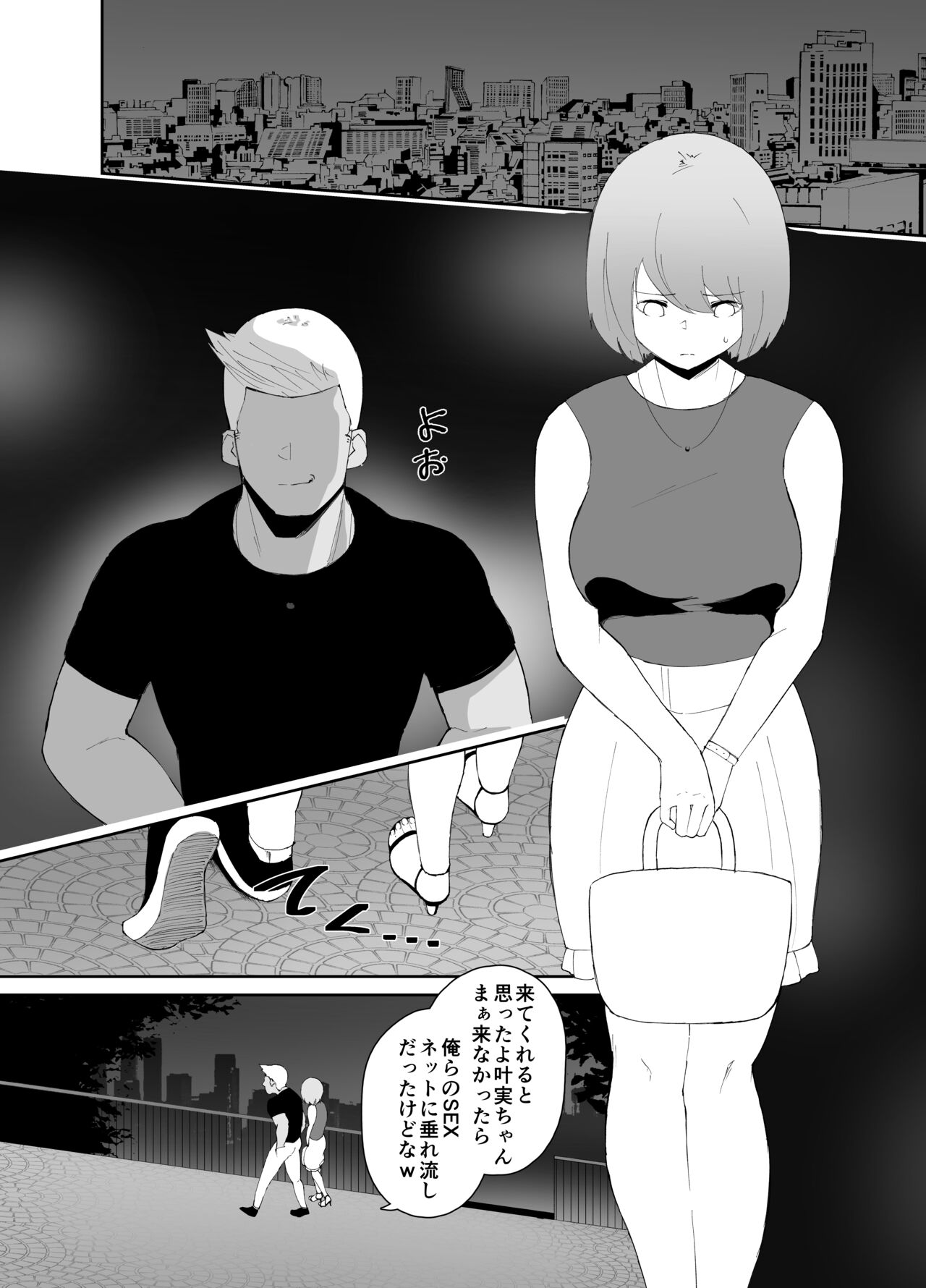 [G.Y (Y.G)] DQN ni Kudokare Kyokon Ochi Kanojo numero di immagine  27