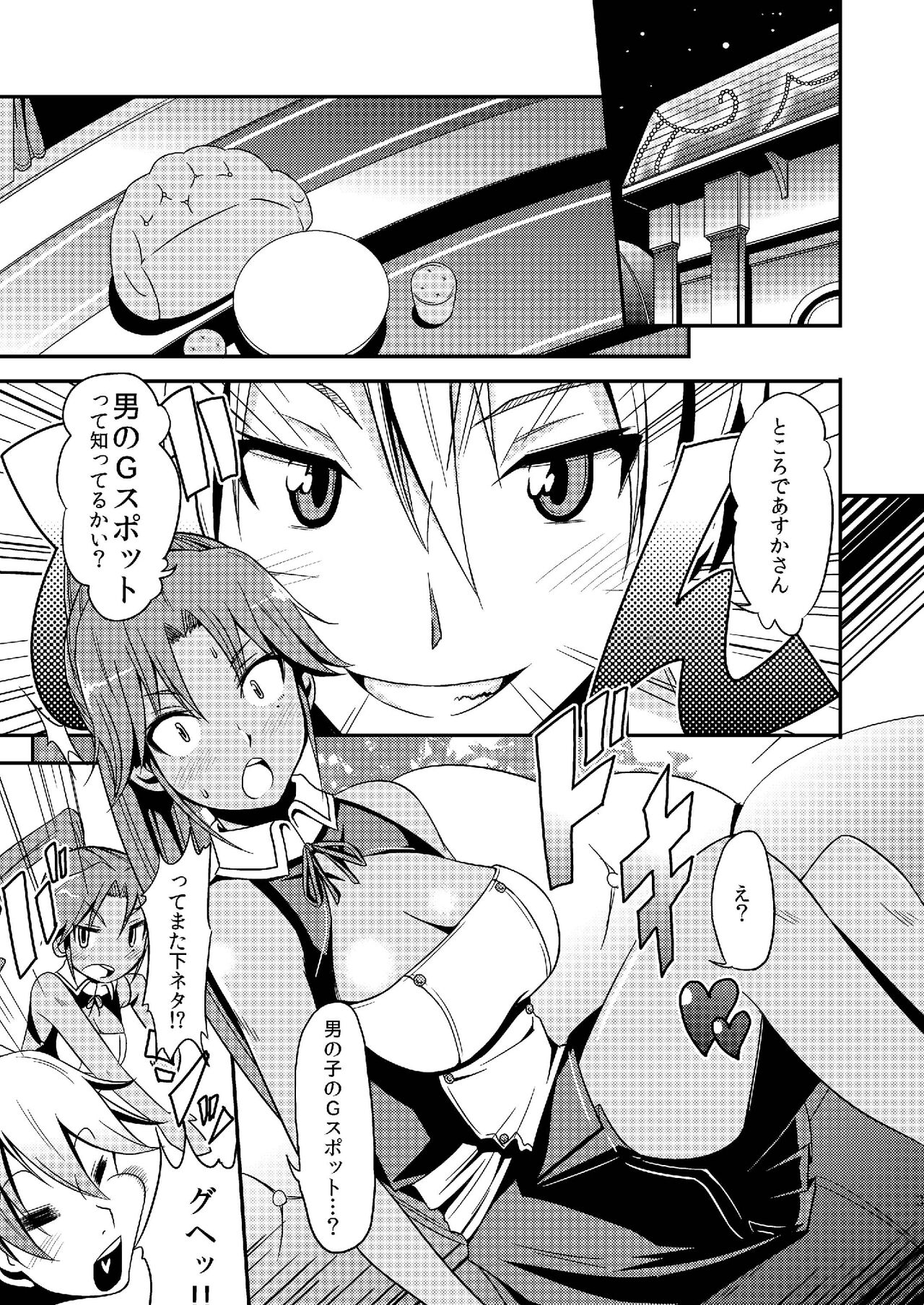 [Naruto Kenkyu Sha (Hisakabe Oto)] Pro Status (Dream C Club) [Digital] numero di immagine  3