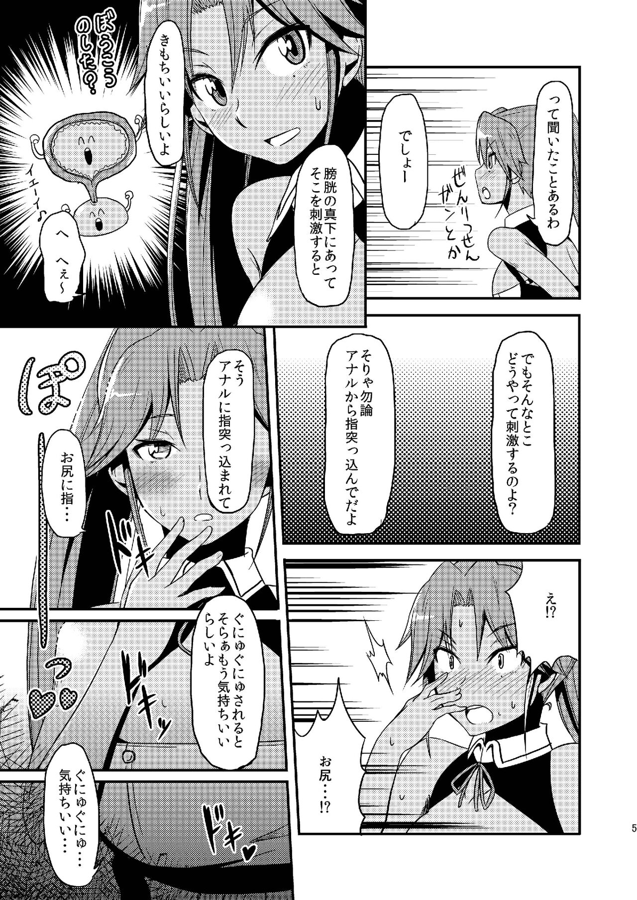 [Naruto Kenkyu Sha (Hisakabe Oto)] Pro Status (Dream C Club) [Digital] numero di immagine  5