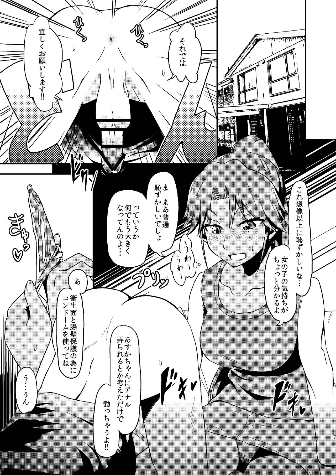 [Naruto Kenkyu Sha (Hisakabe Oto)] Pro Status (Dream C Club) [Digital] numero di immagine  7