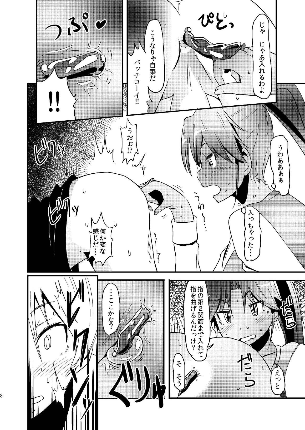 [Naruto Kenkyu Sha (Hisakabe Oto)] Pro Status (Dream C Club) [Digital] numero di immagine  8