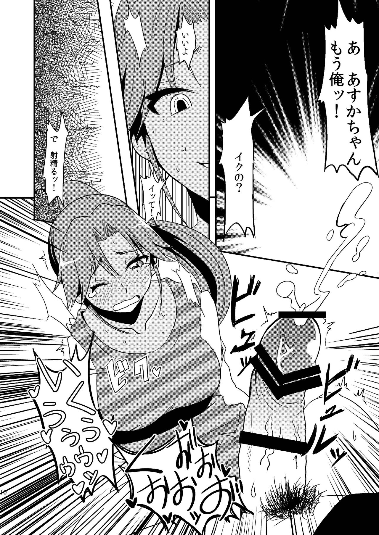 [Naruto Kenkyu Sha (Hisakabe Oto)] Pro Status (Dream C Club) [Digital] numero di immagine  10